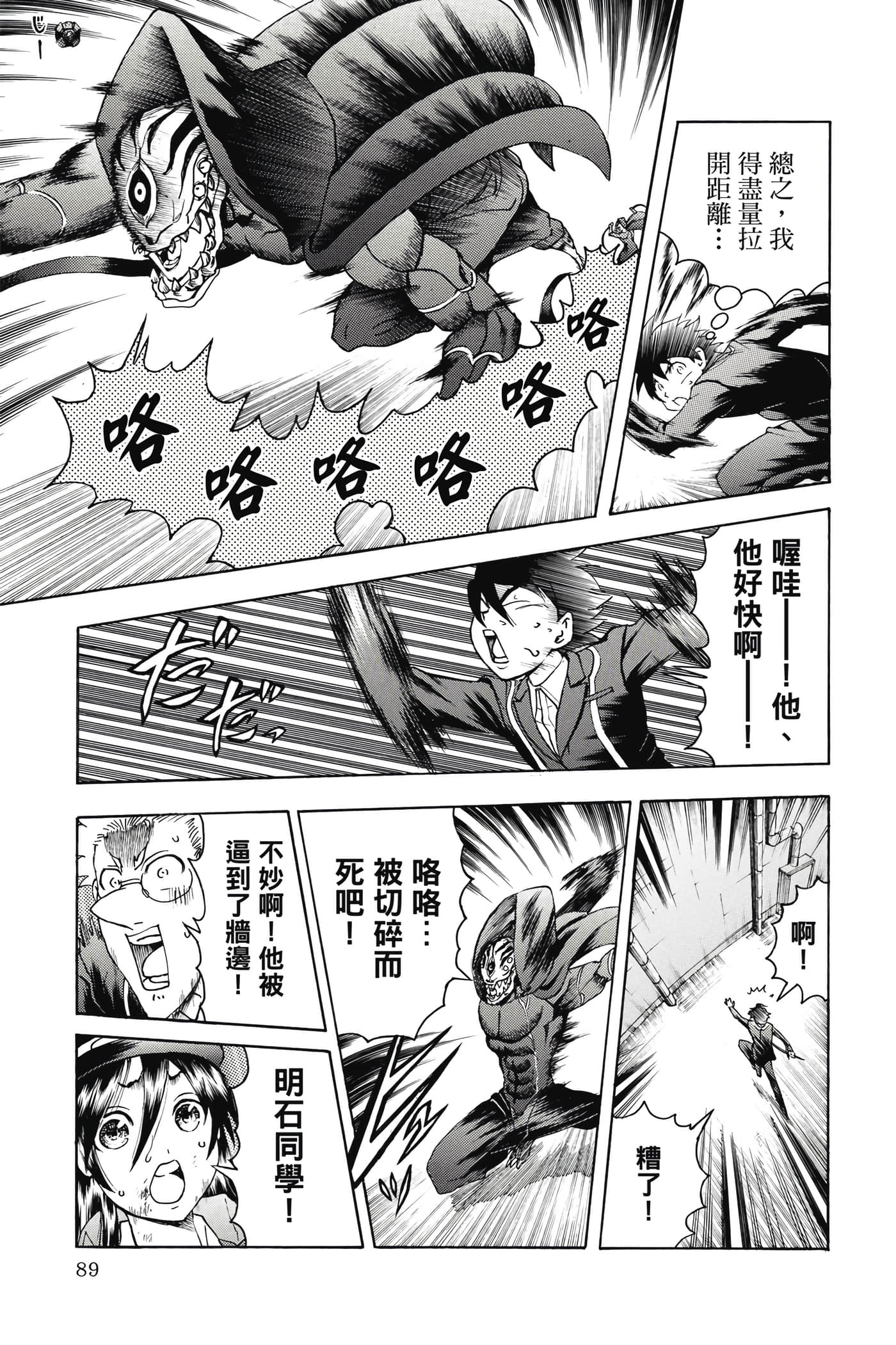 Page 90