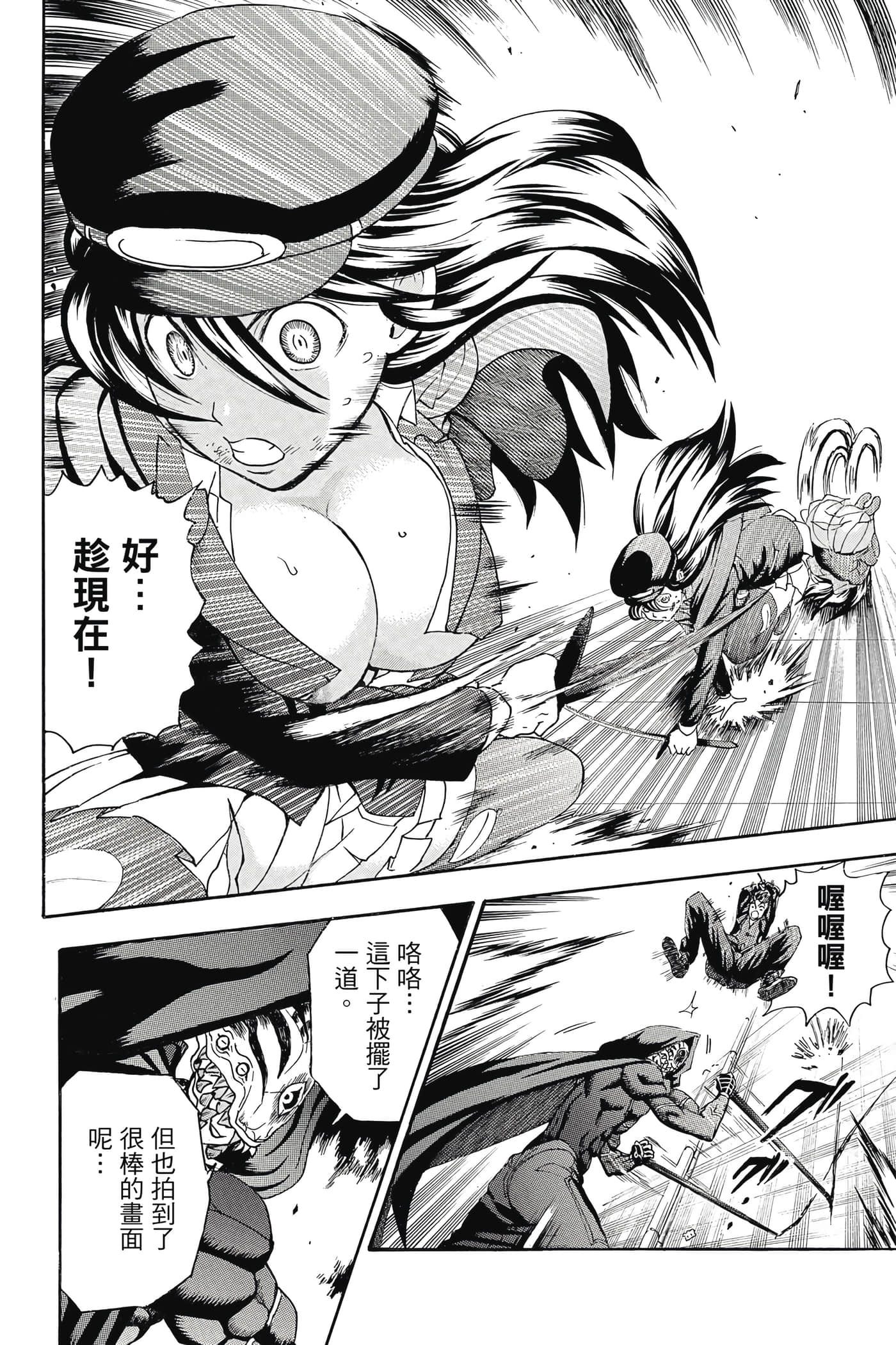 Page 93