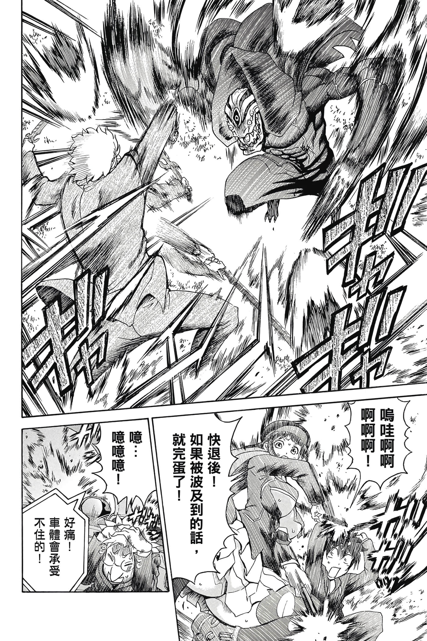 Page 103