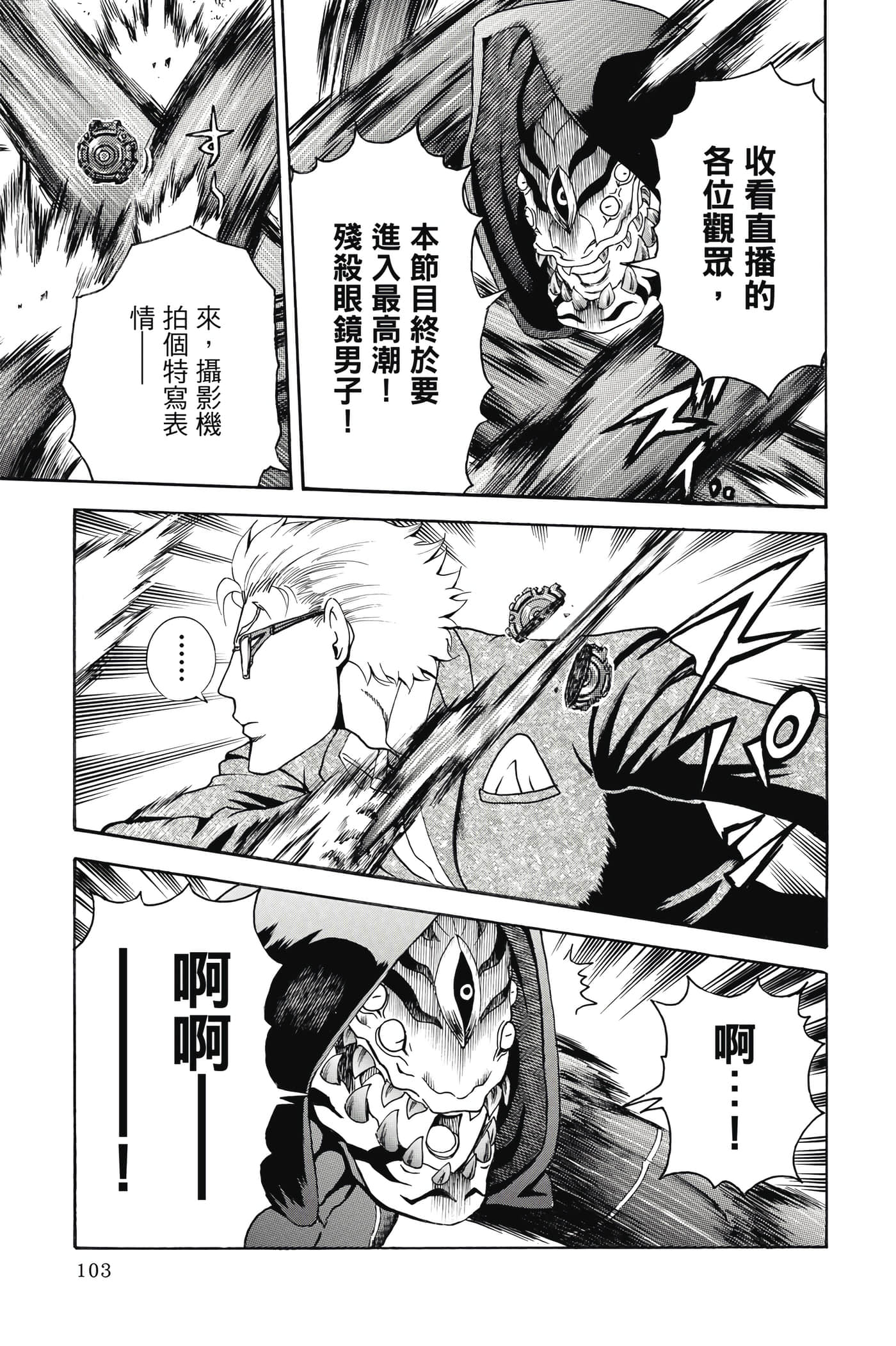 Page 104