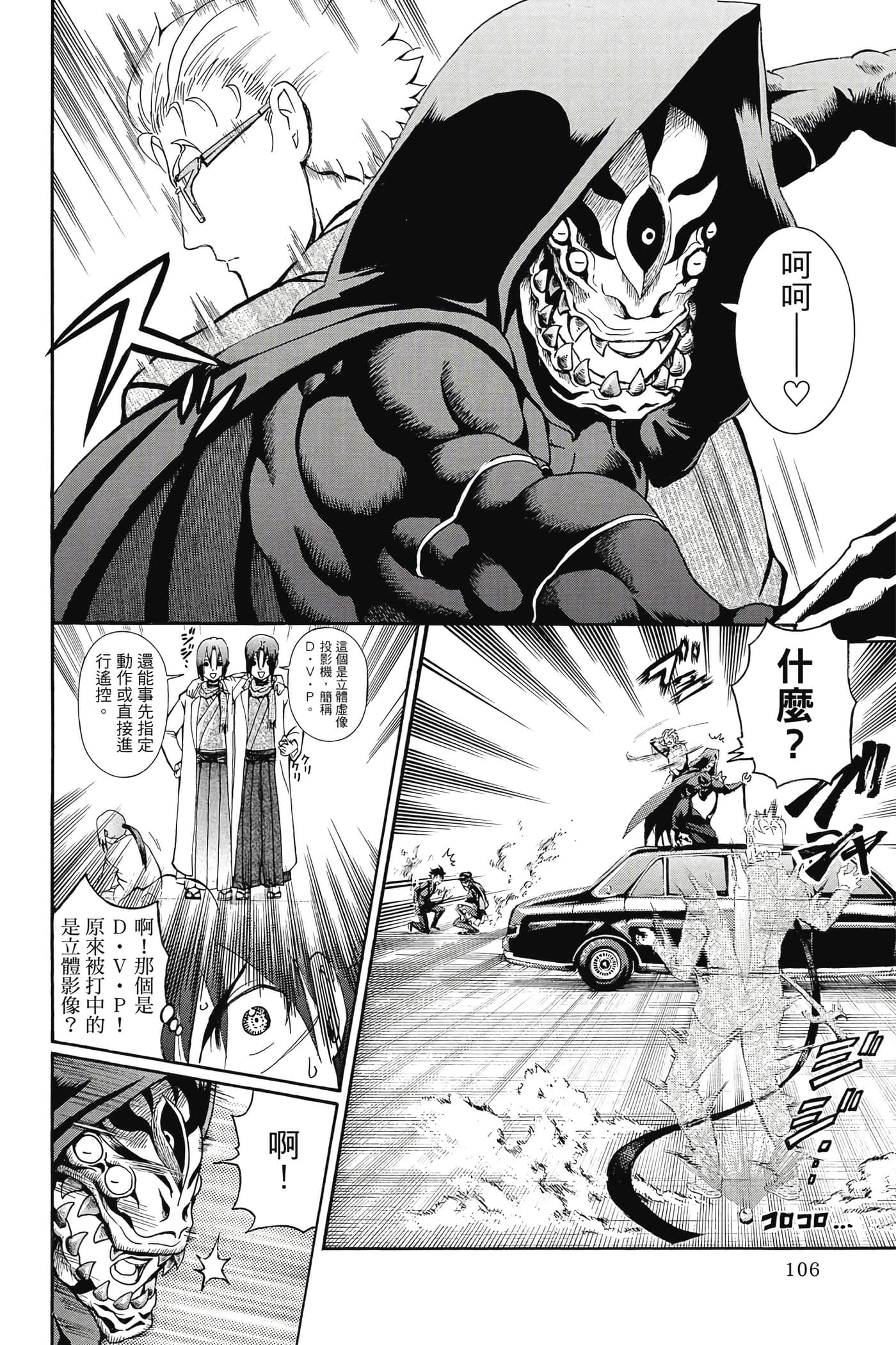 Page 107