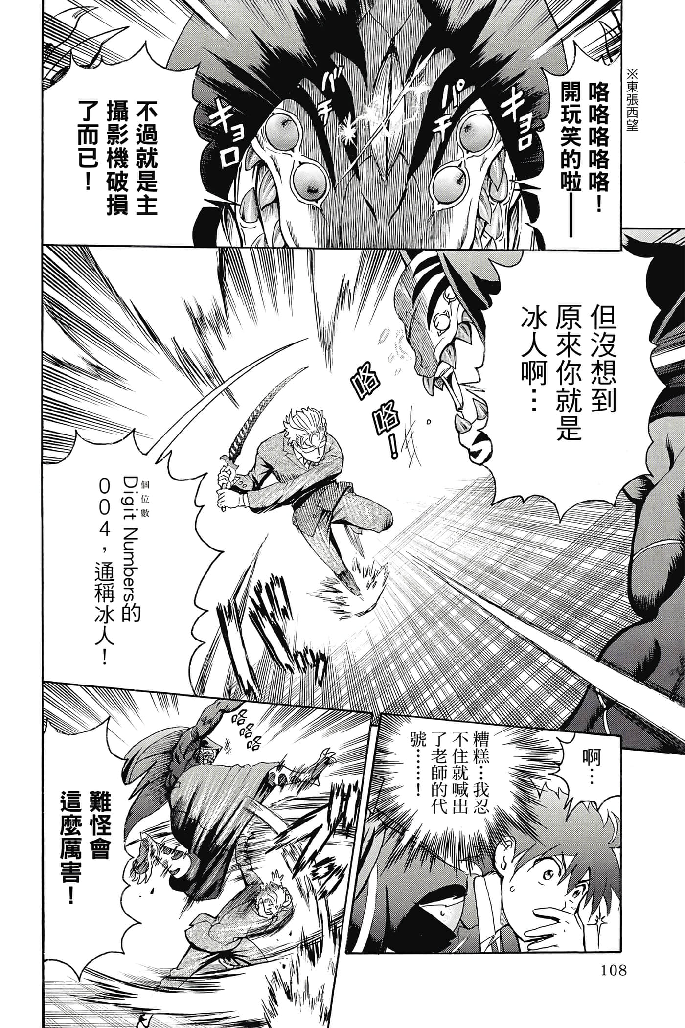 Page 109