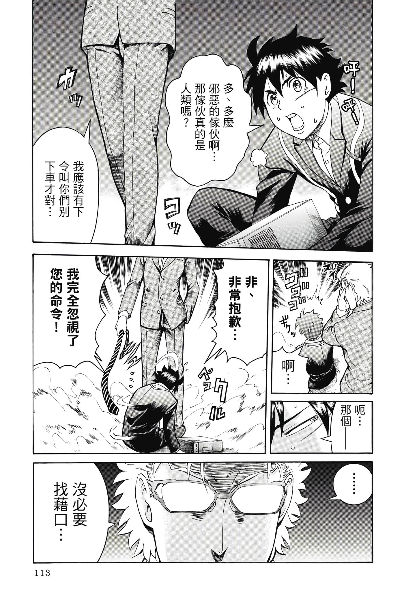 Page 114