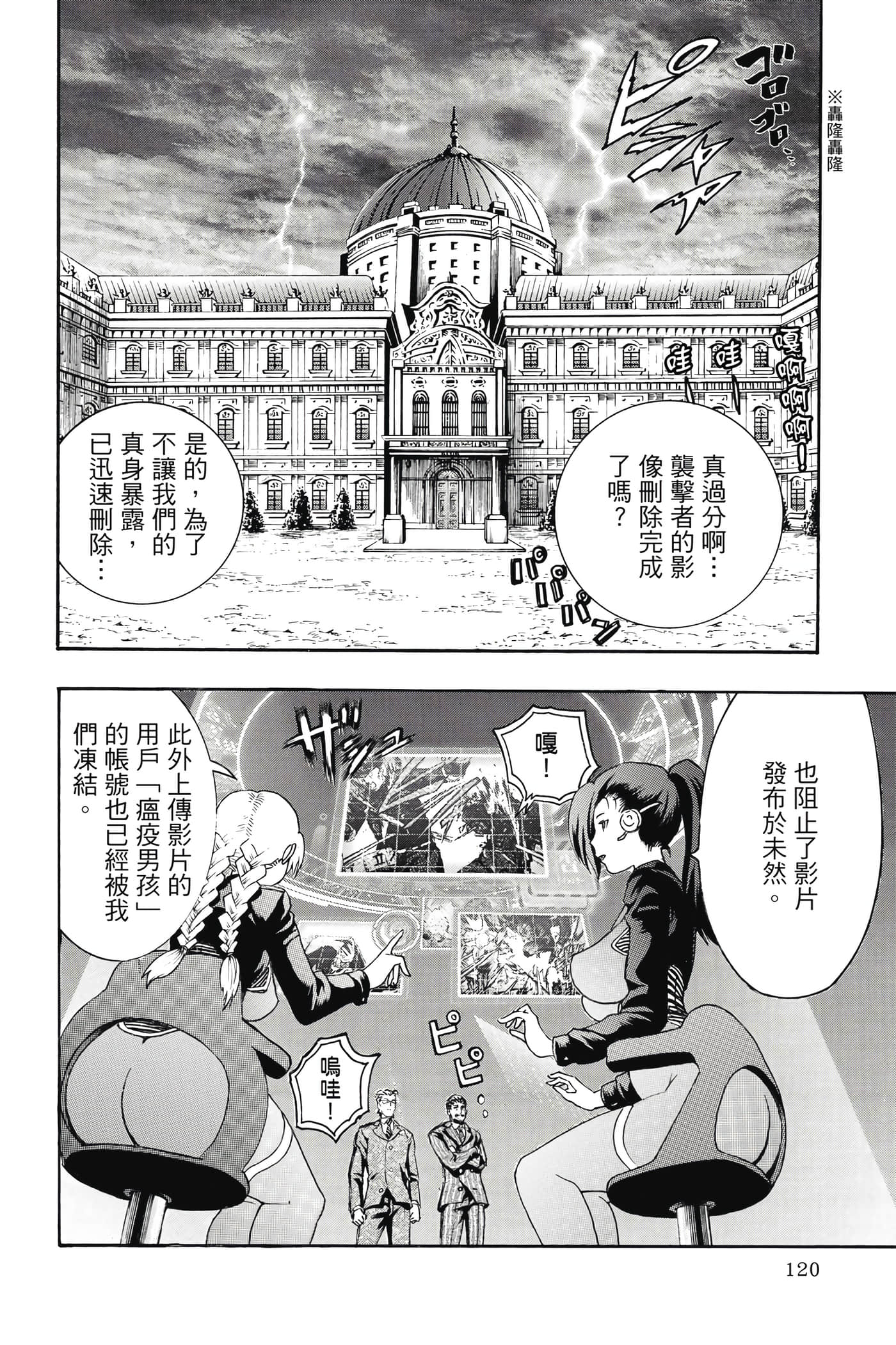 Page 121