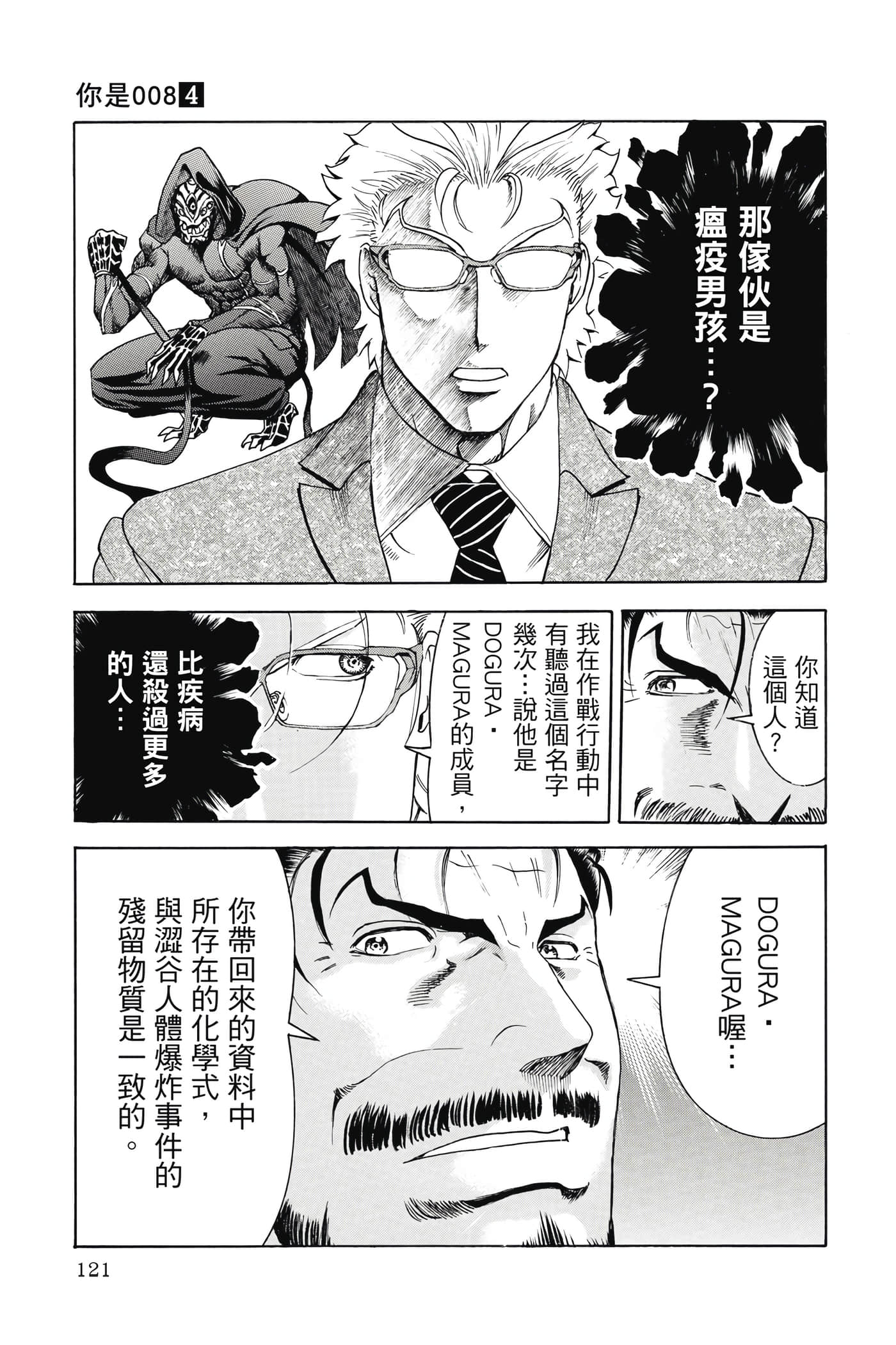 Page 122