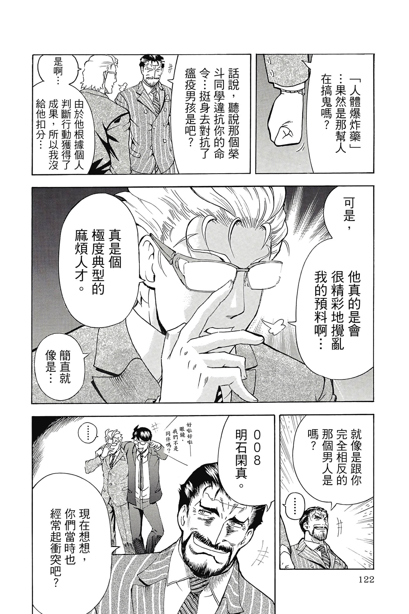 Page 123