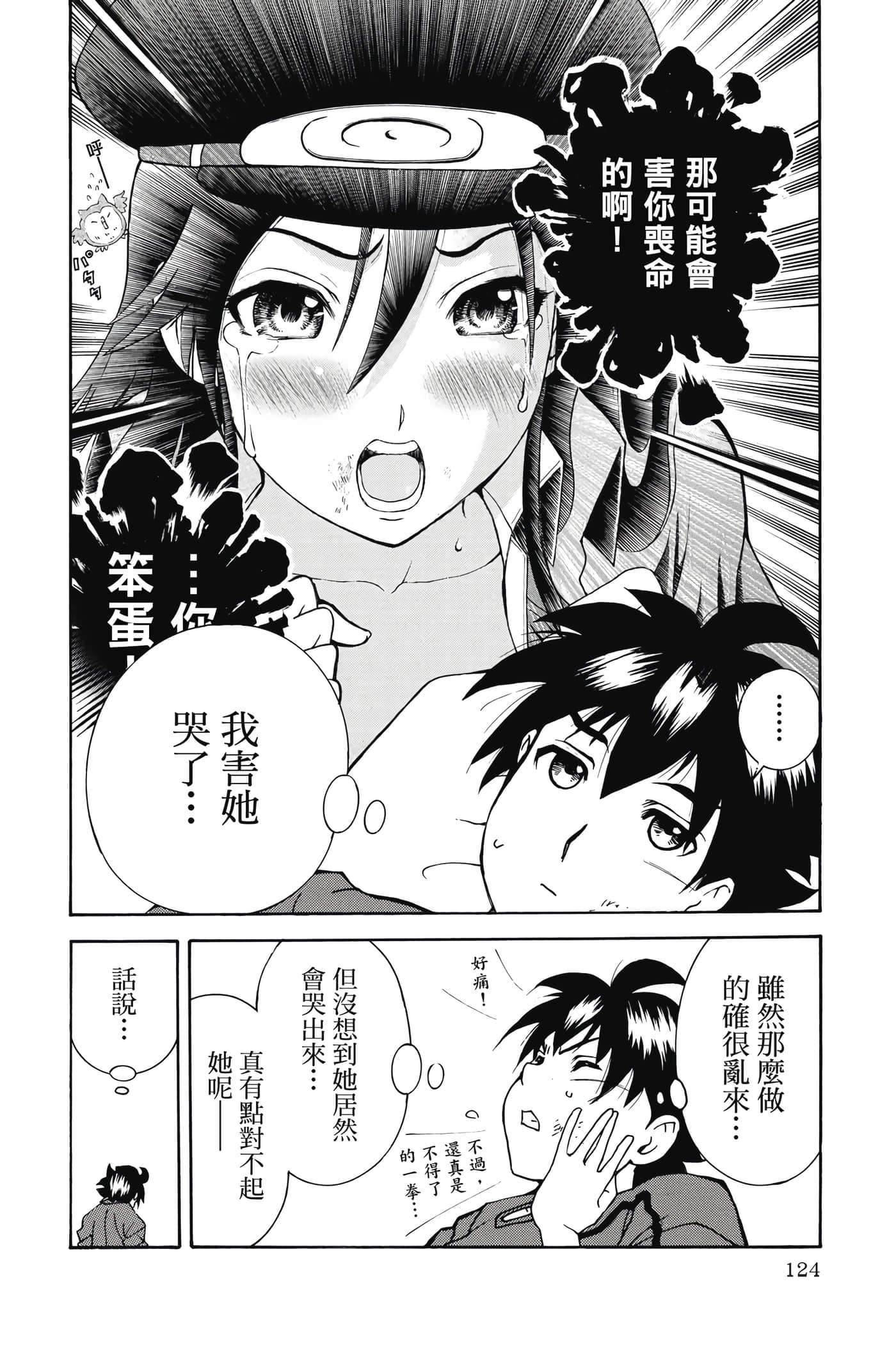 Page 125