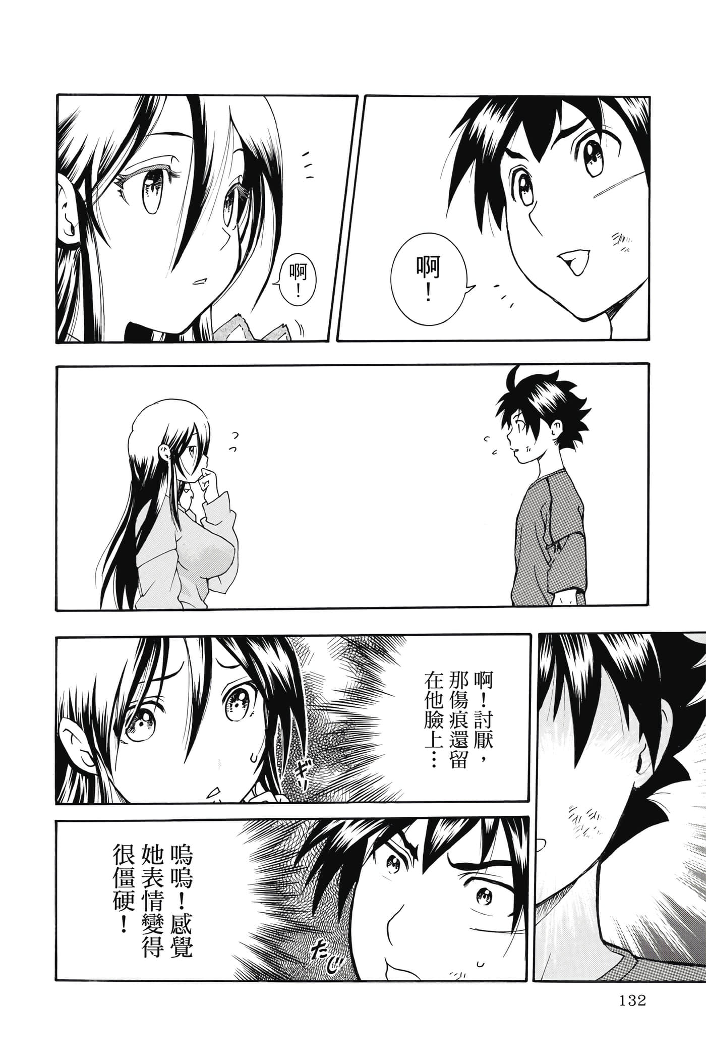Page 133