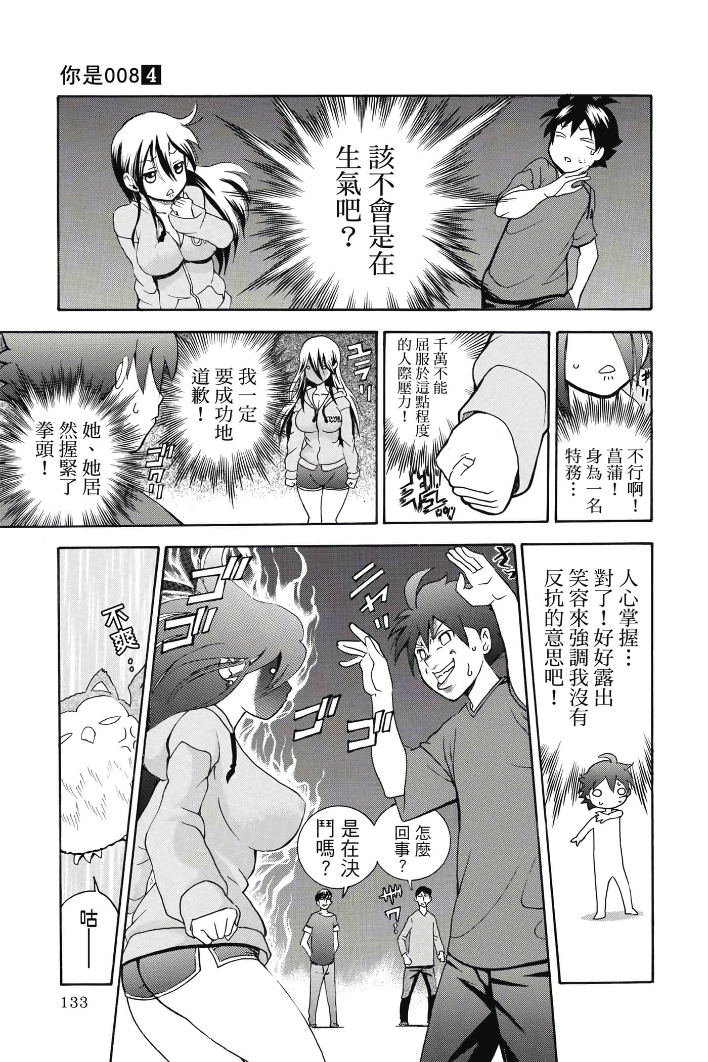 Page 134