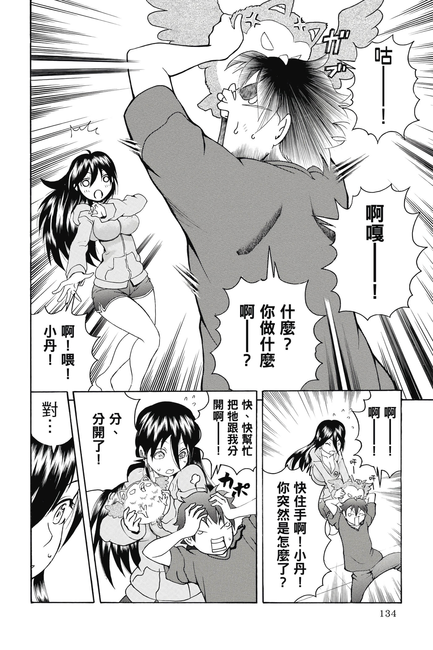 Page 135