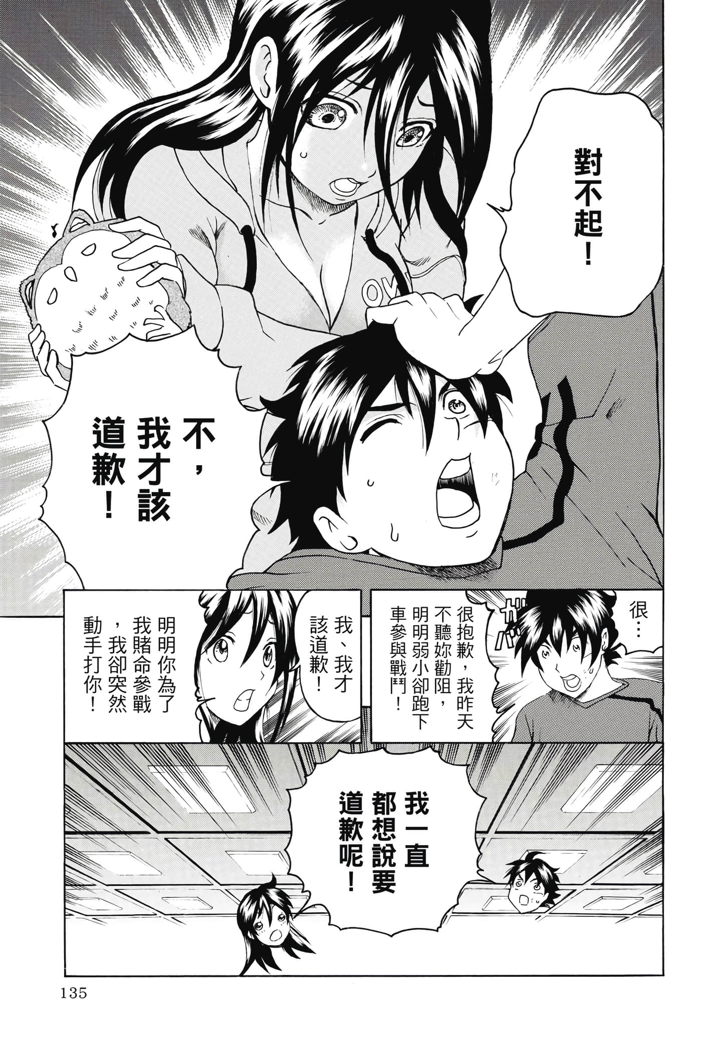 Page 136