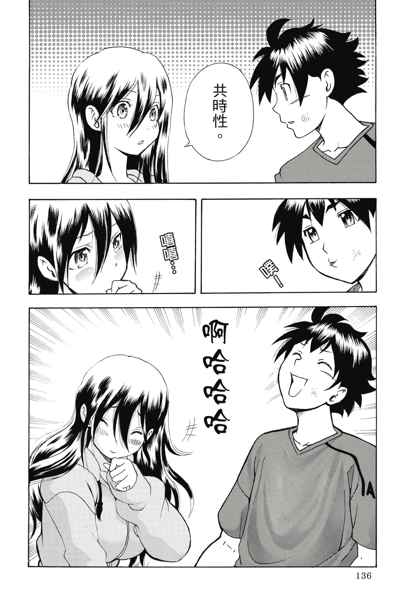 Page 137