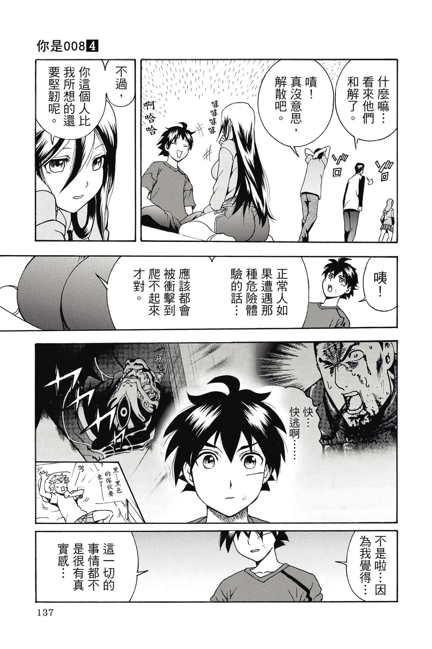 Page 138