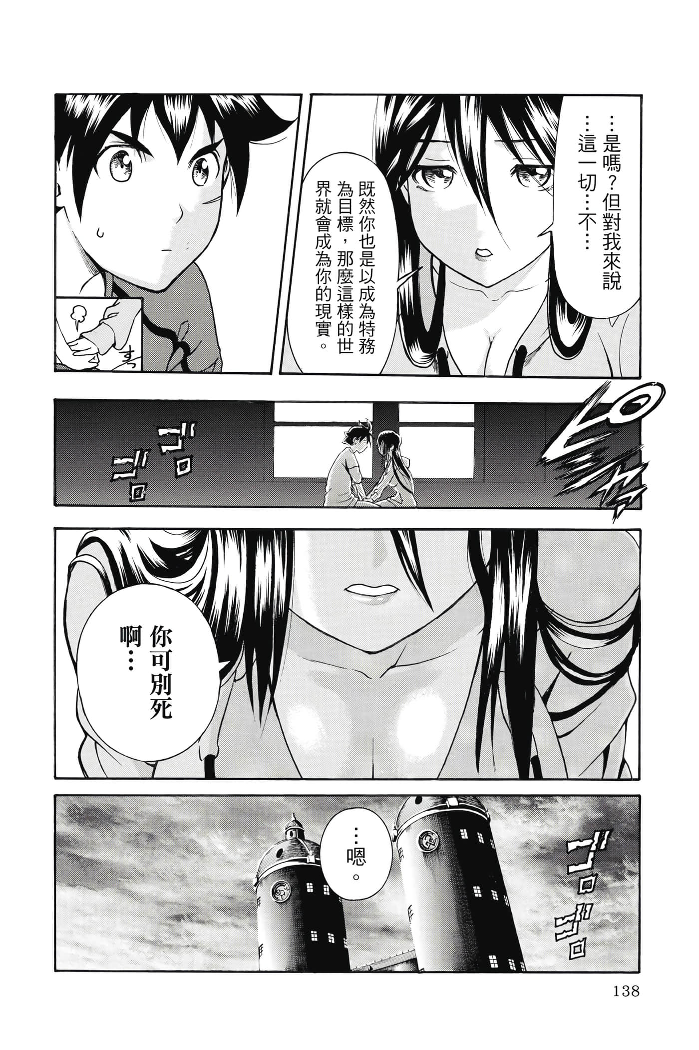 Page 139
