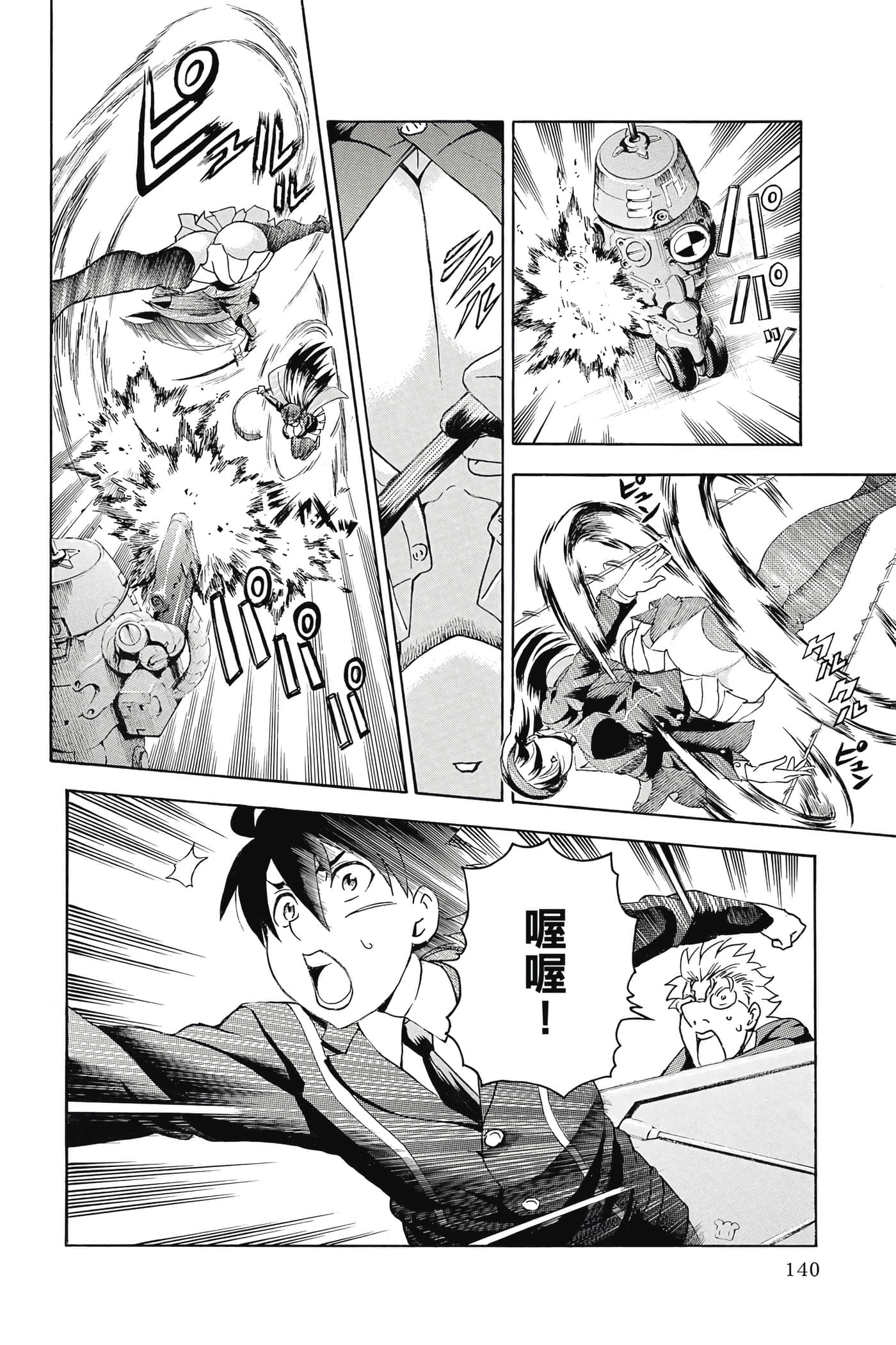 Page 141