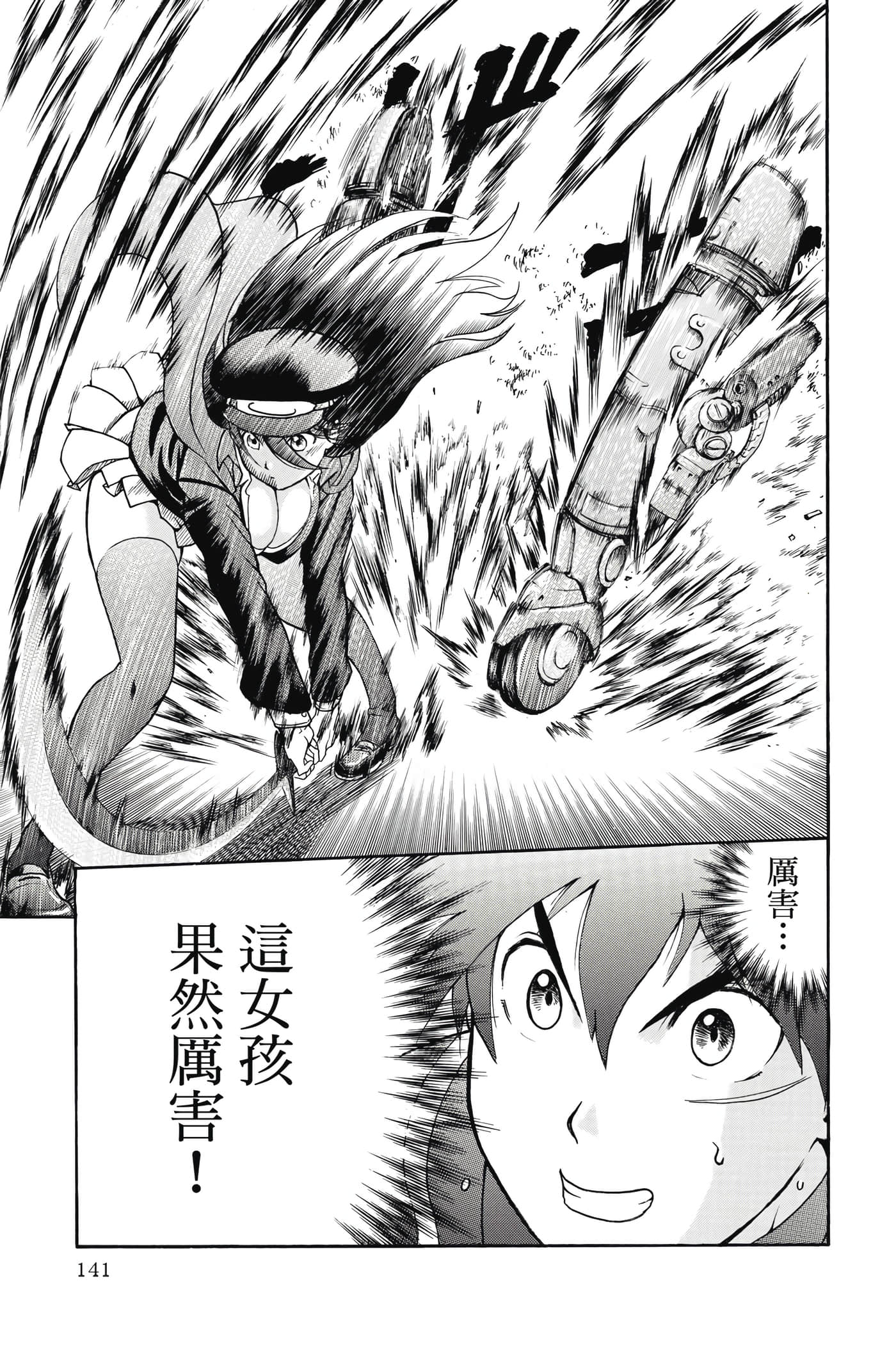 Page 142