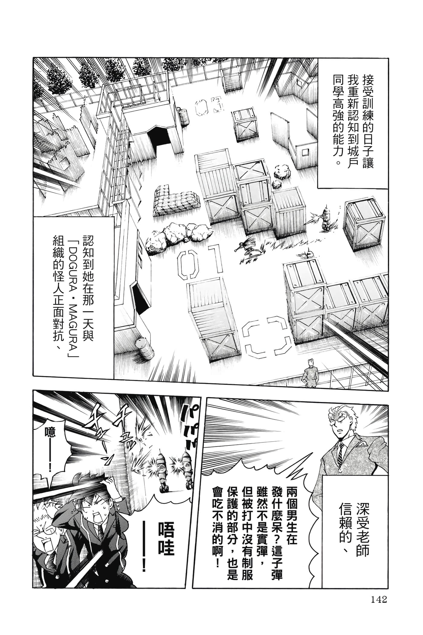 Page 143