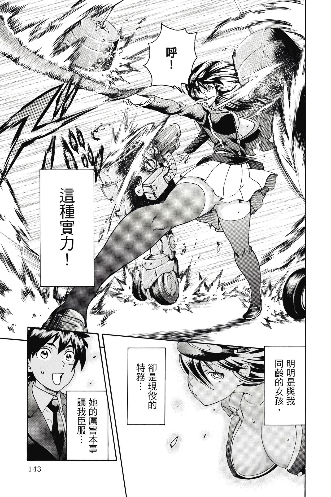 Page 144