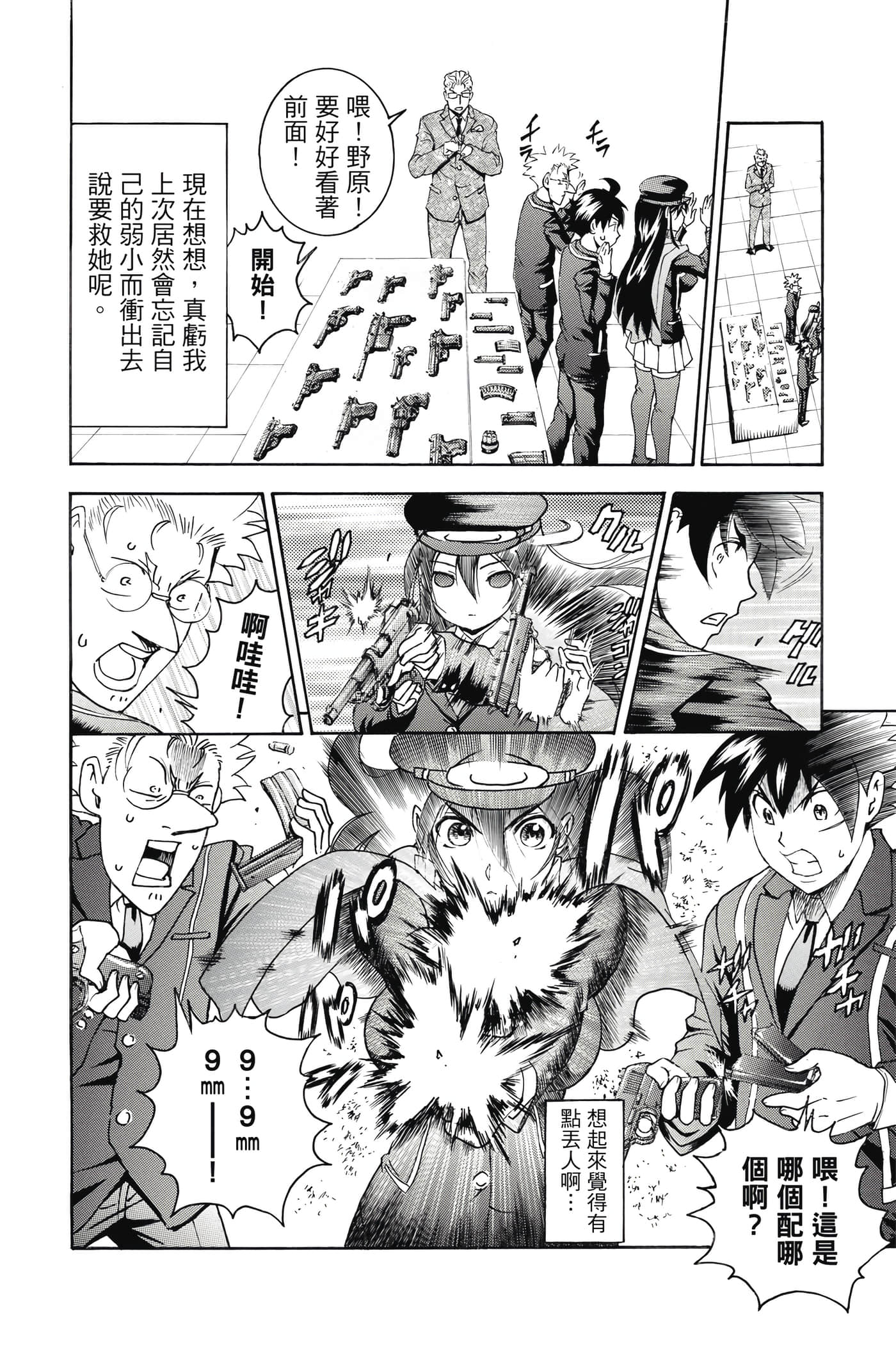 Page 145