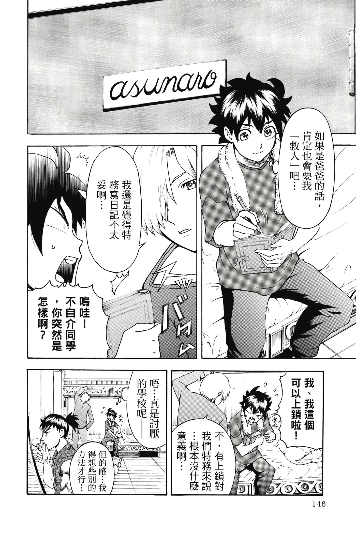 Page 147