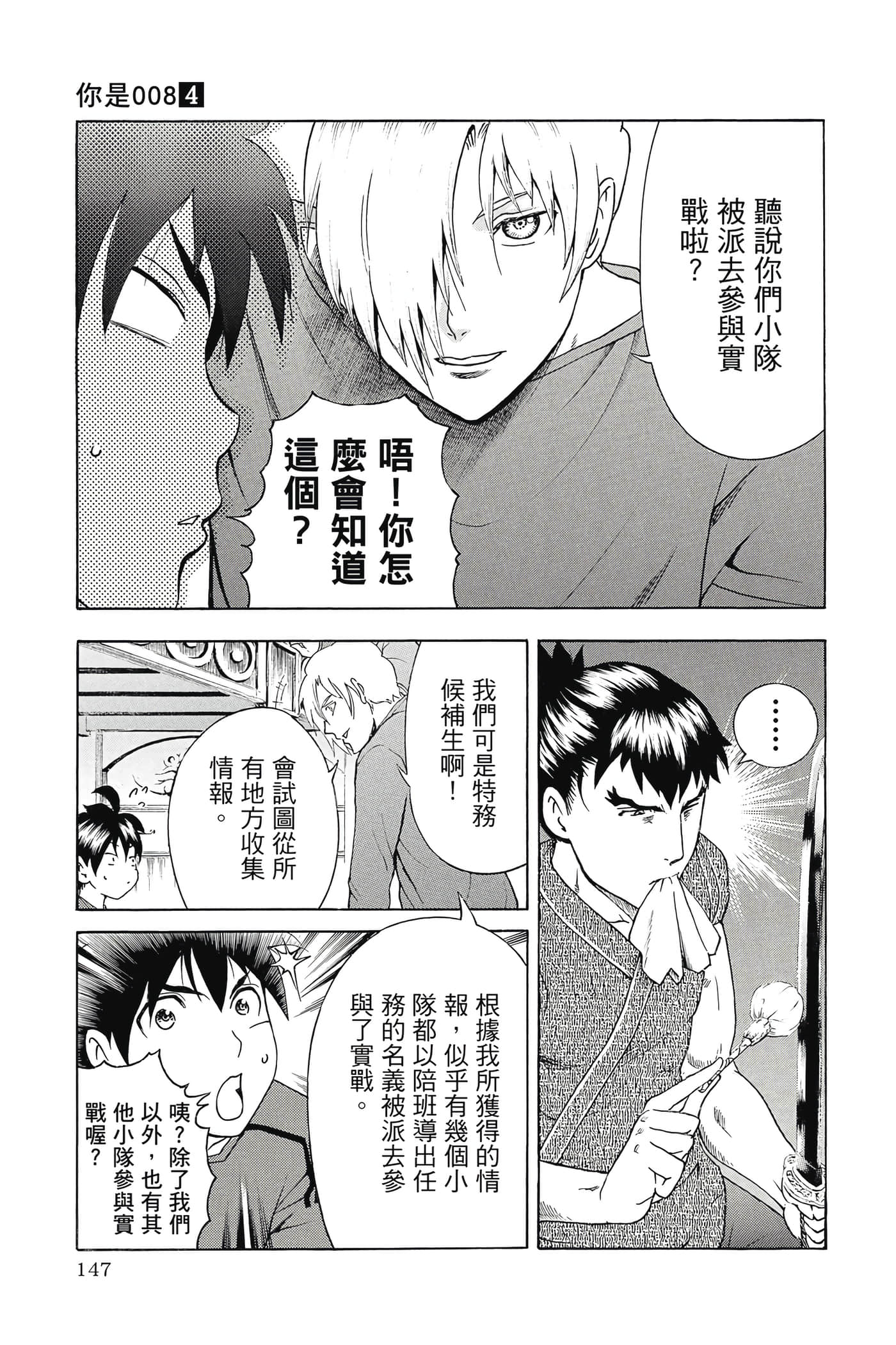 Page 148