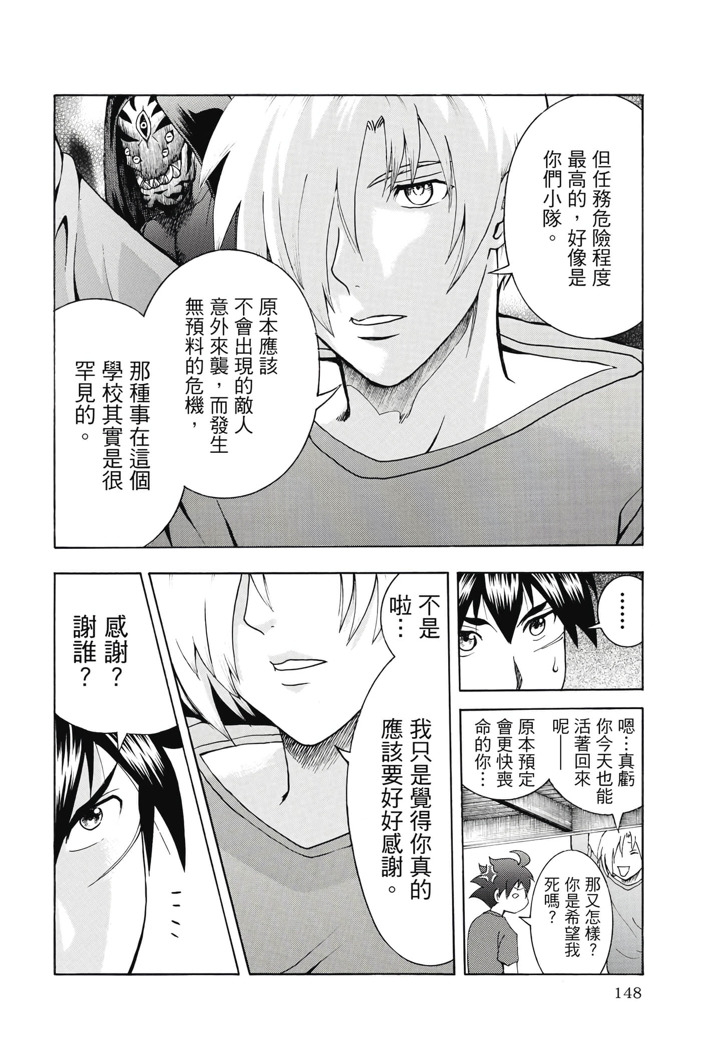 Page 149