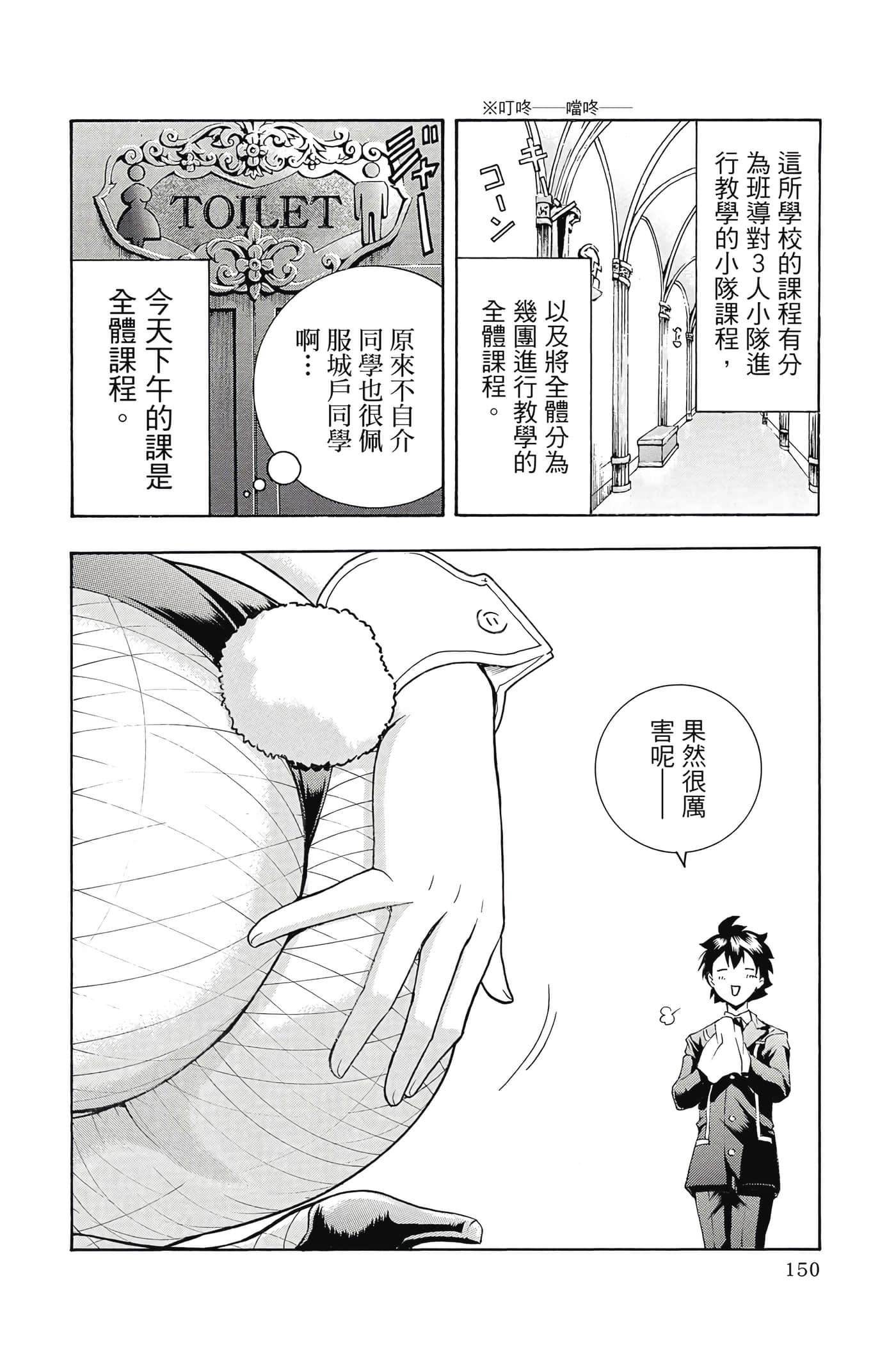 Page 151