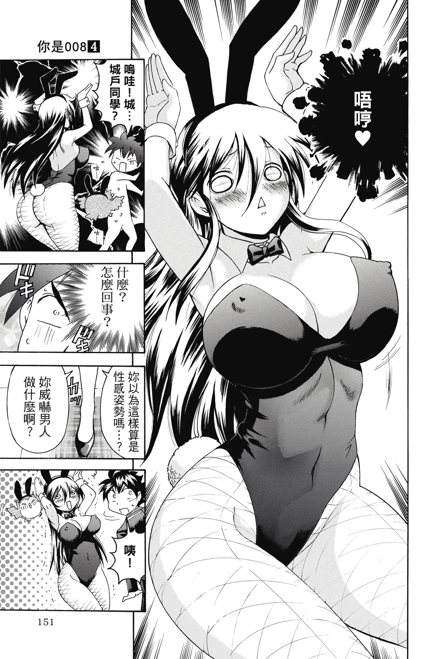Page 152