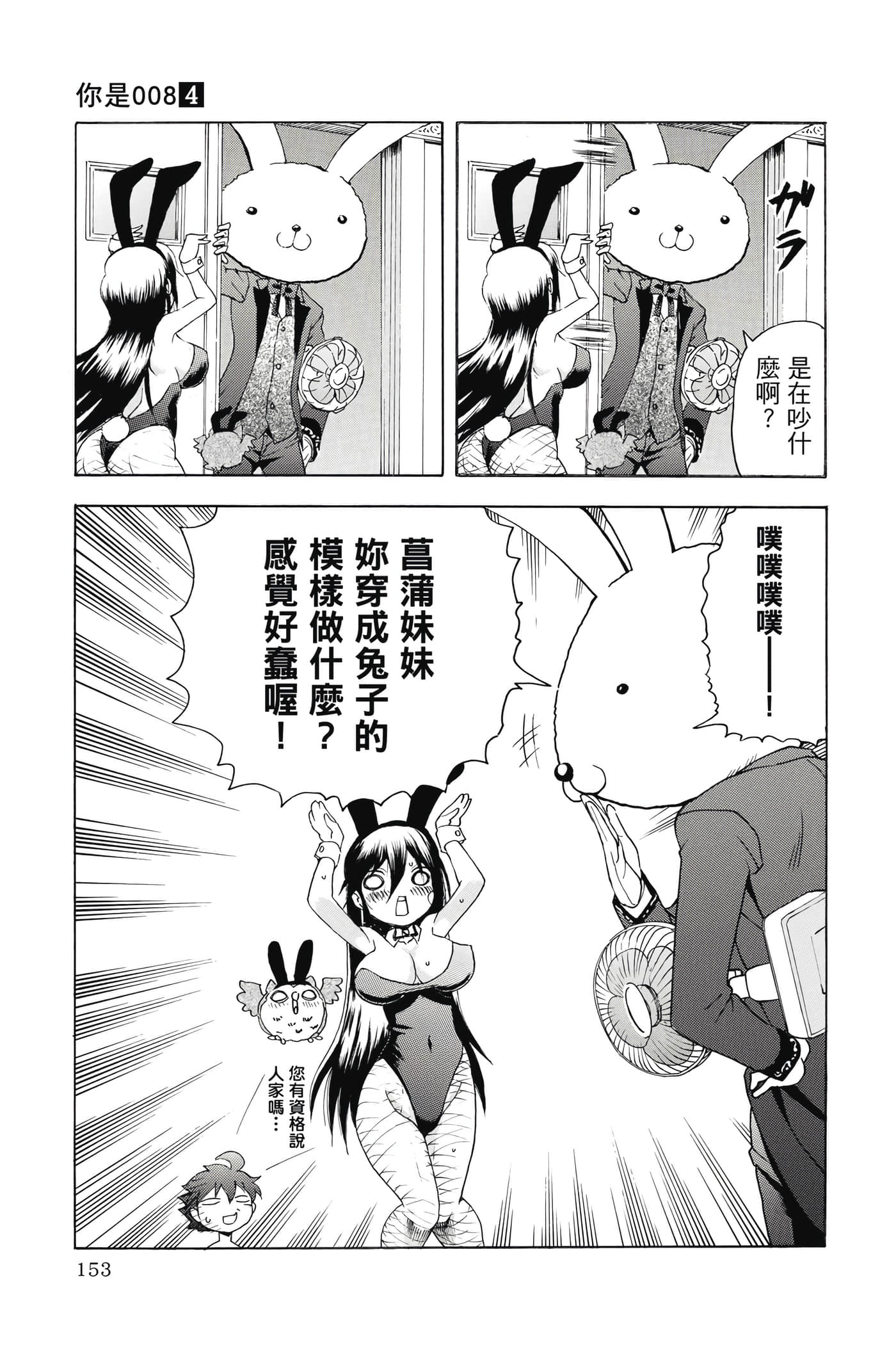 Page 154
