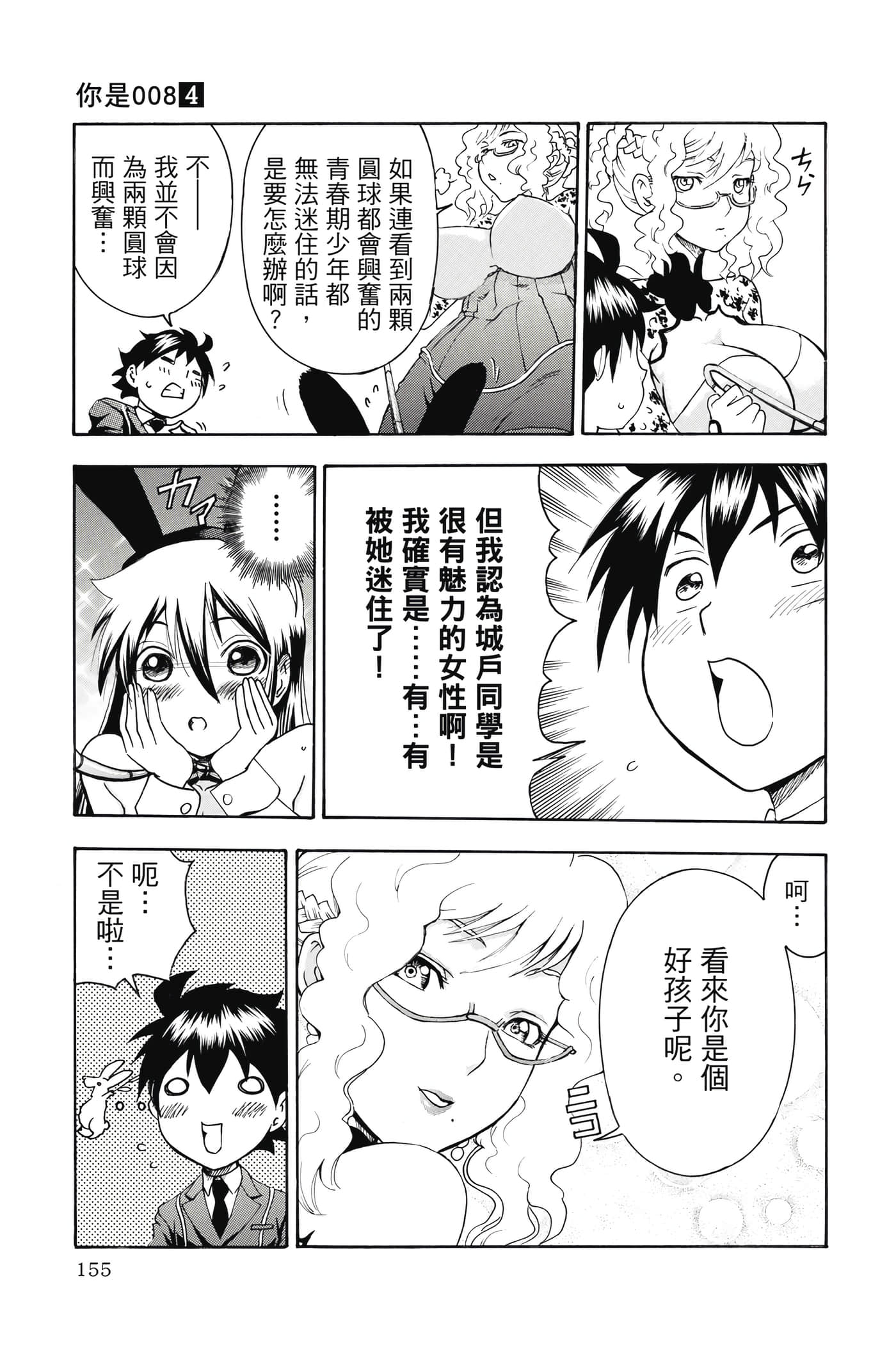 Page 156