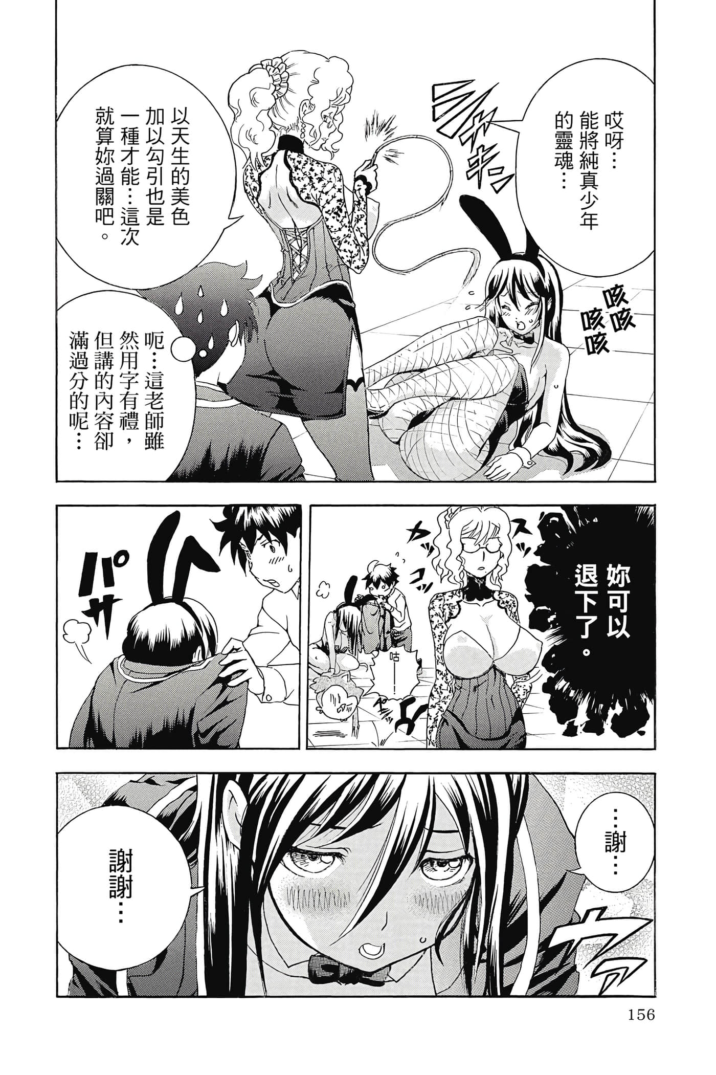 Page 157
