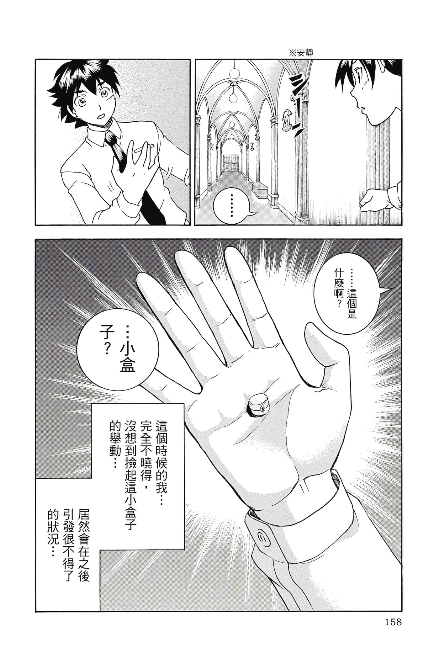 Page 159