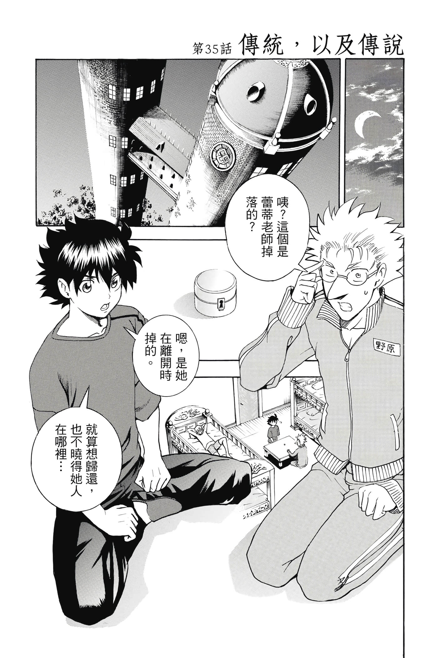 Page 160