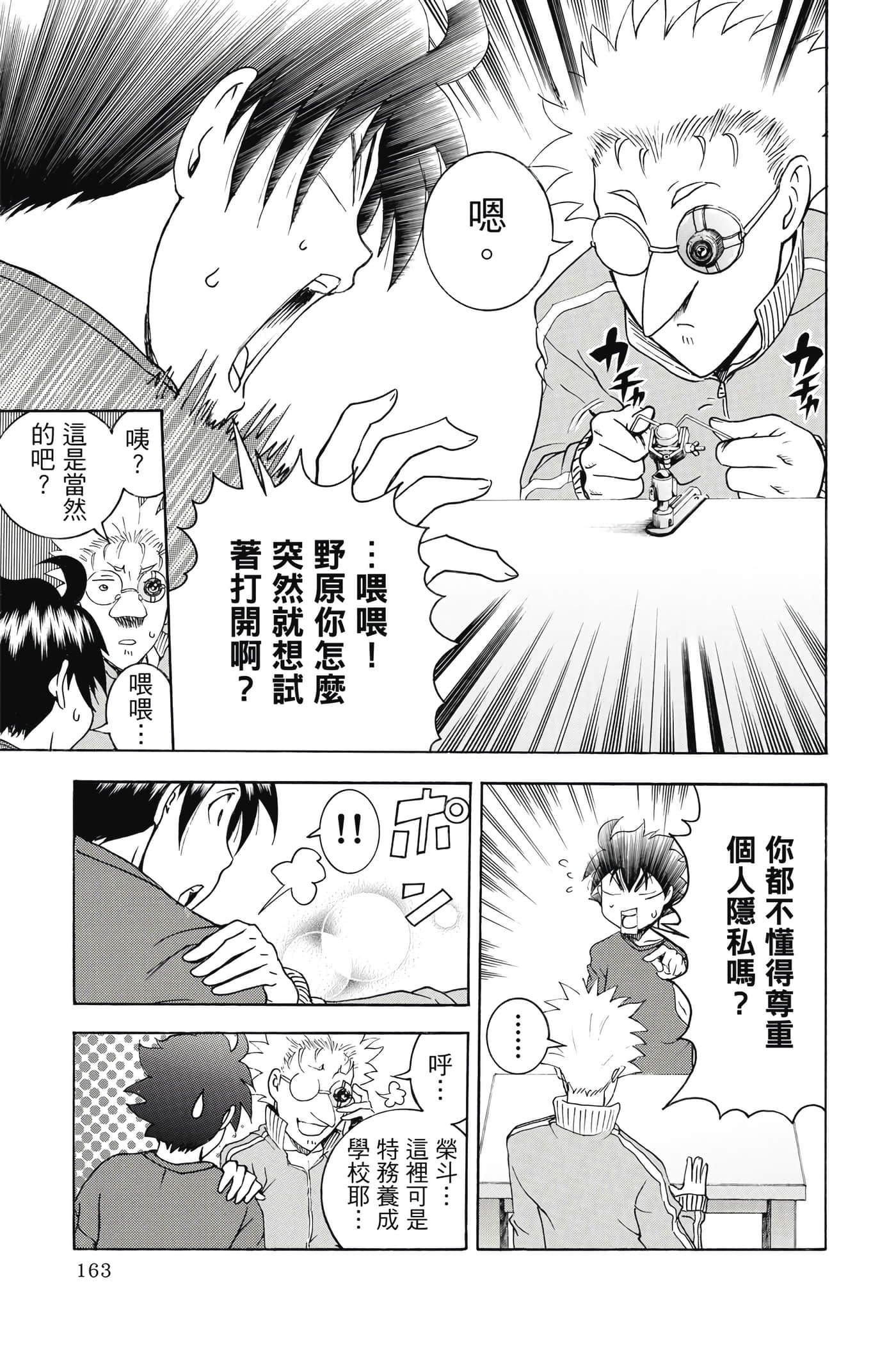 Page 164