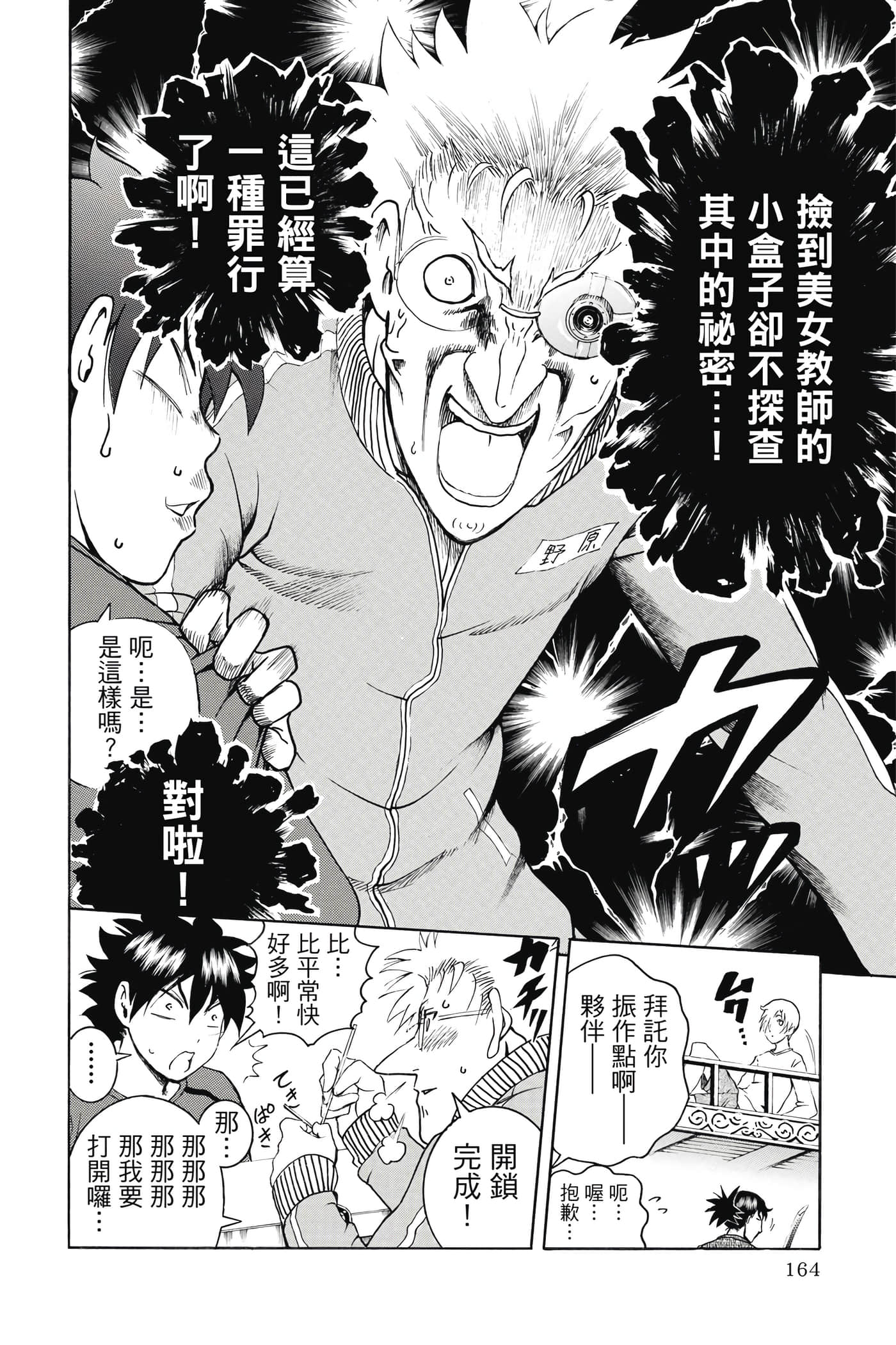 Page 165
