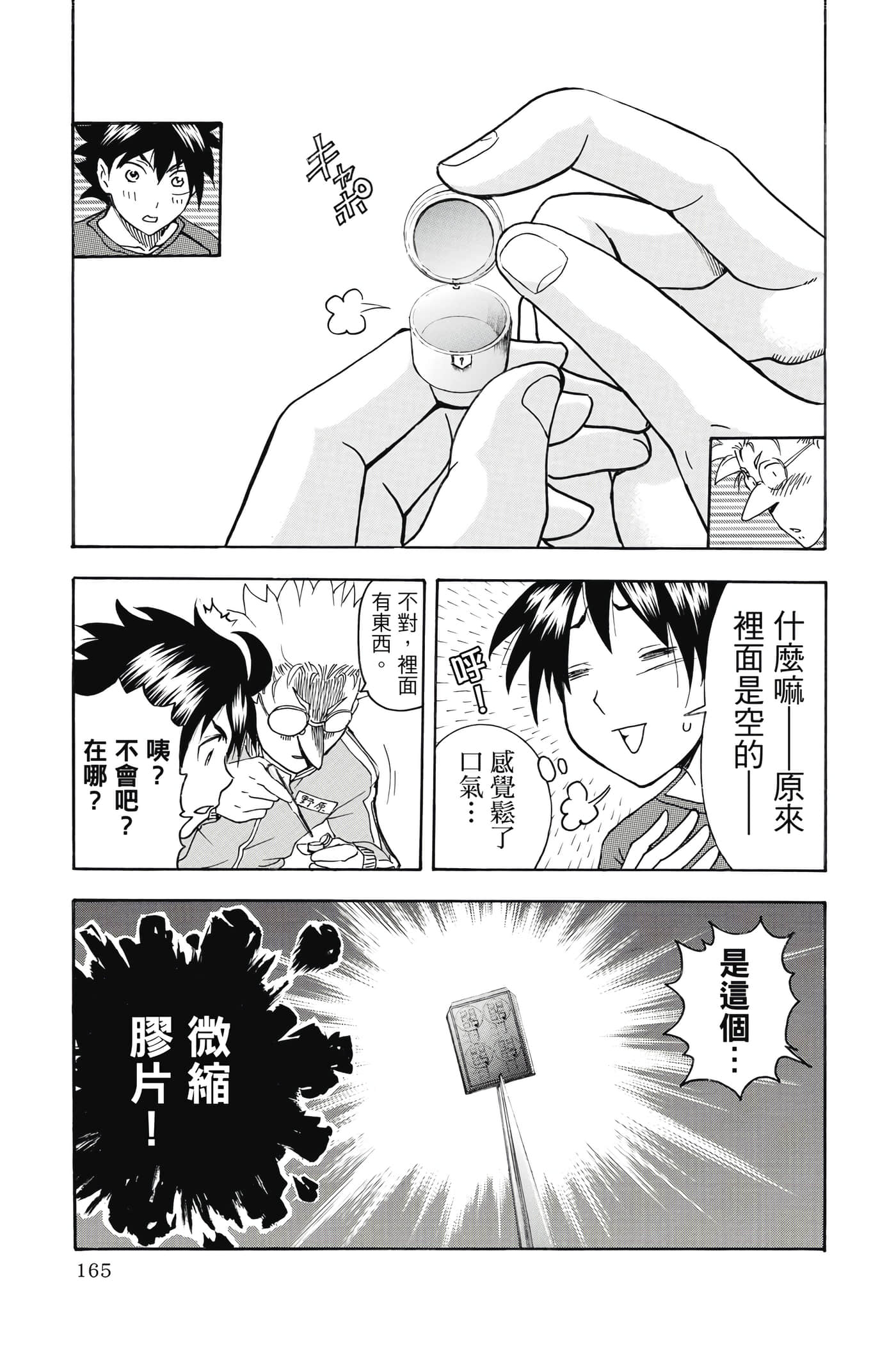 Page 166