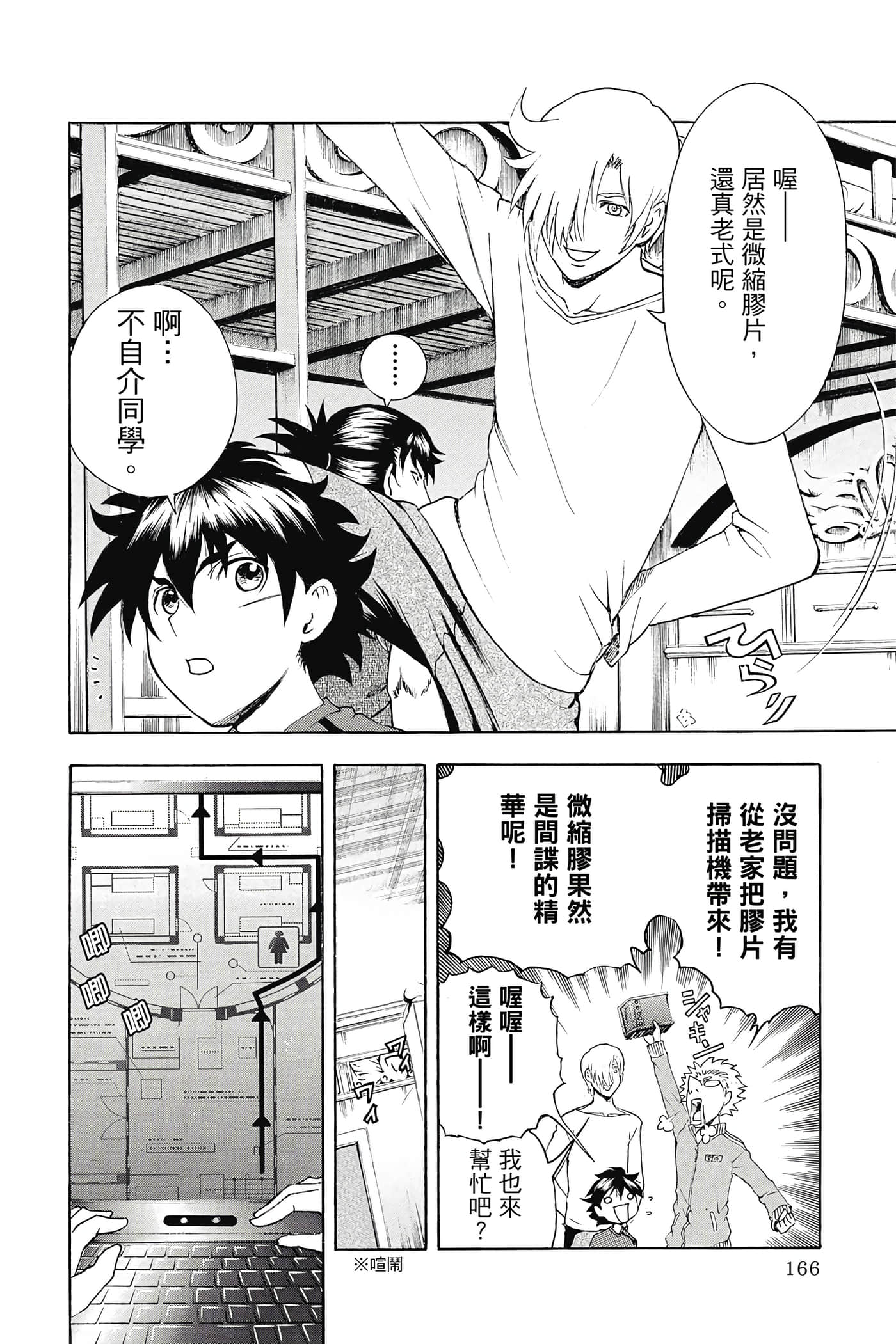 Page 167