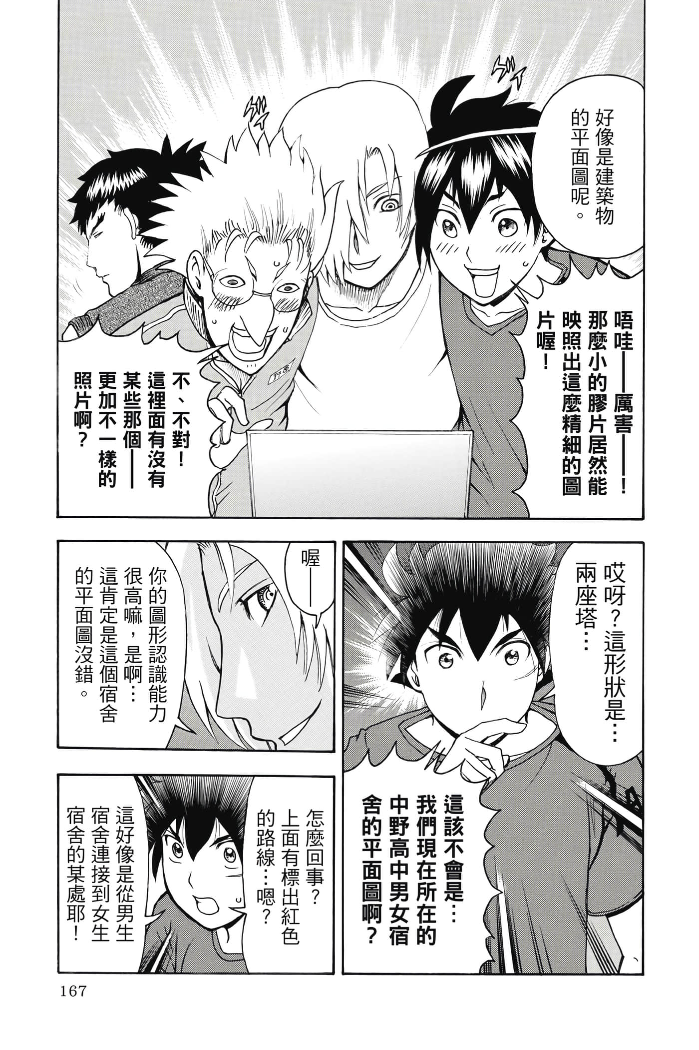 Page 168