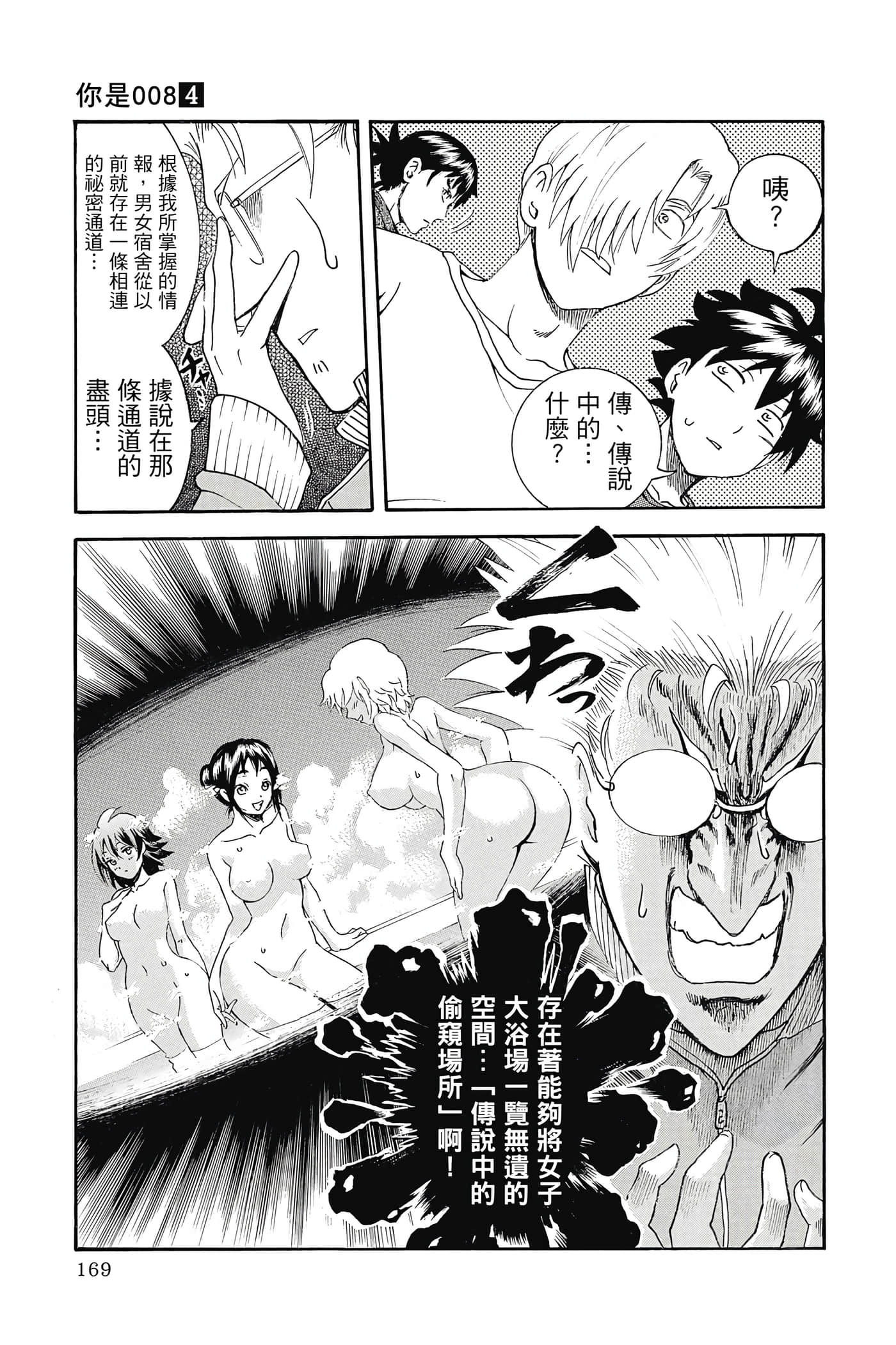 Page 170