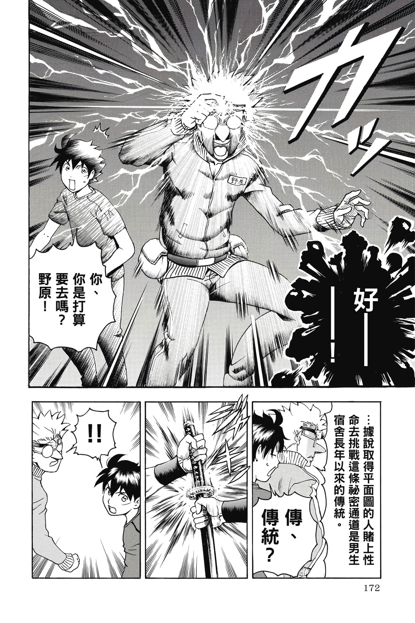 Page 173