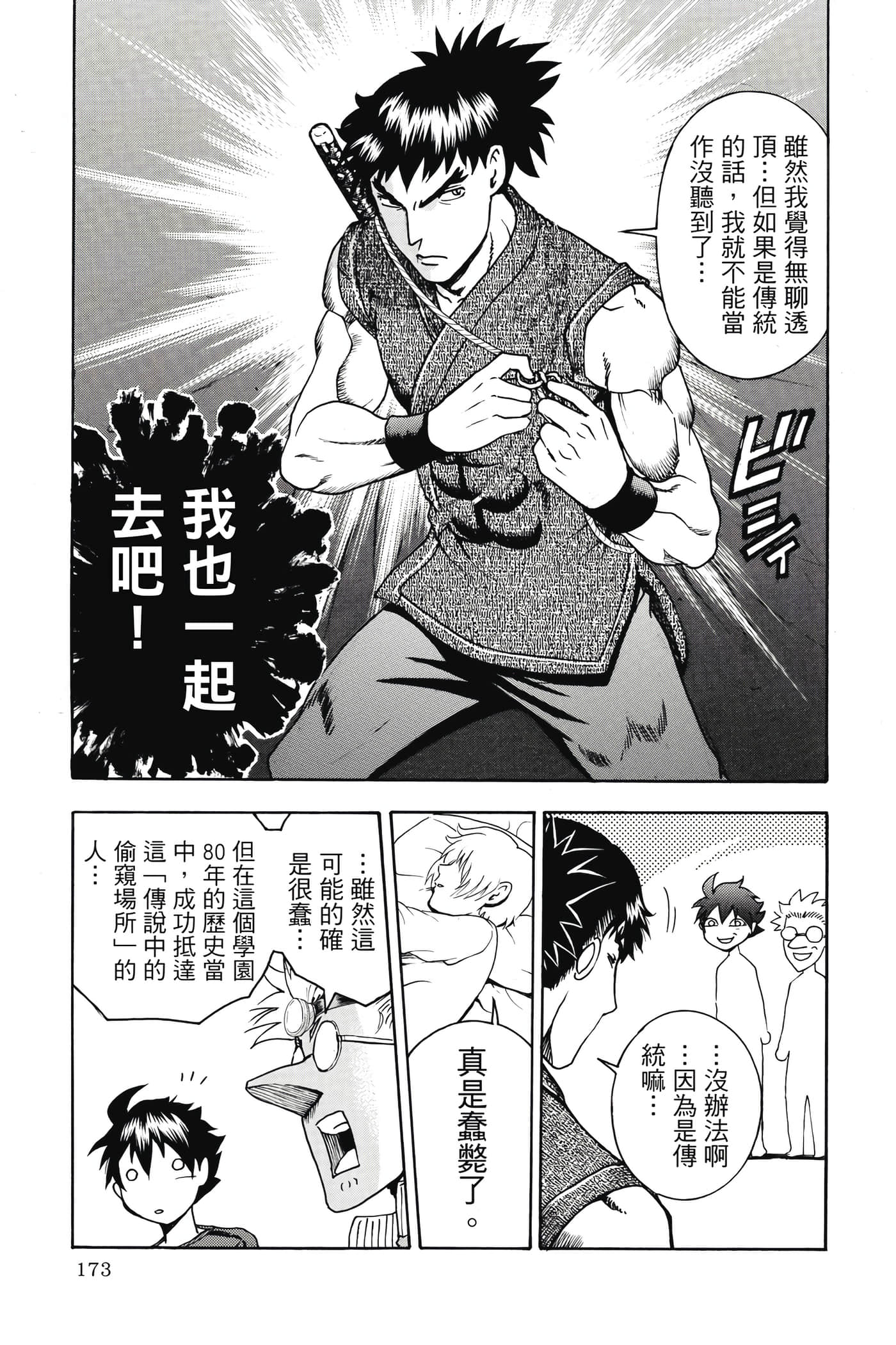 Page 174