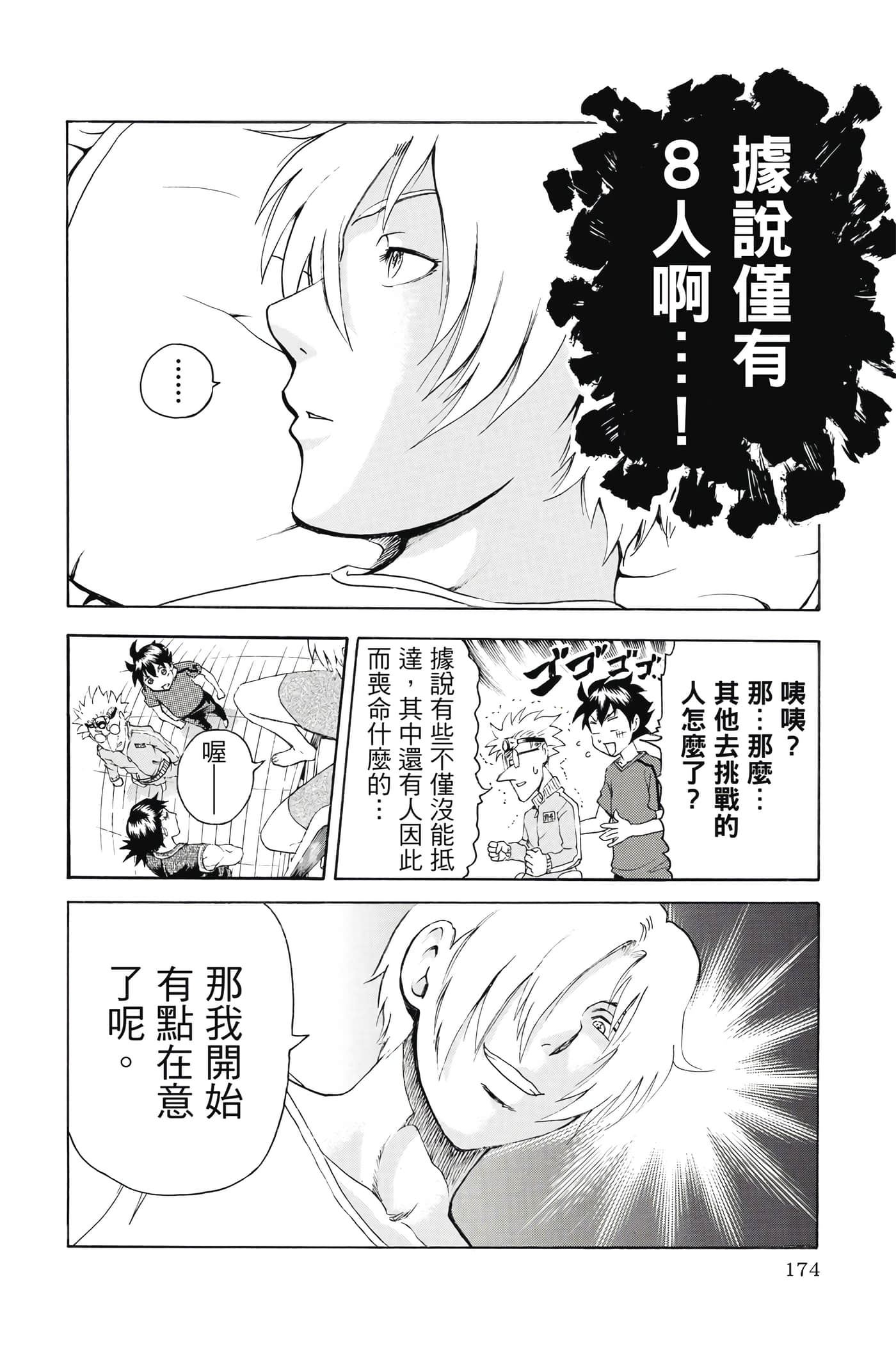 Page 175