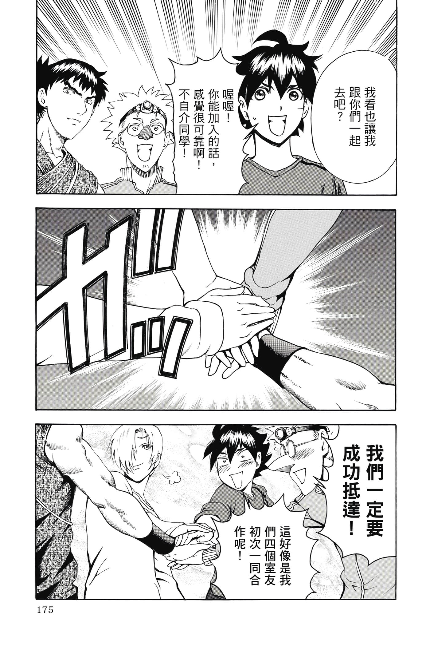 Page 176
