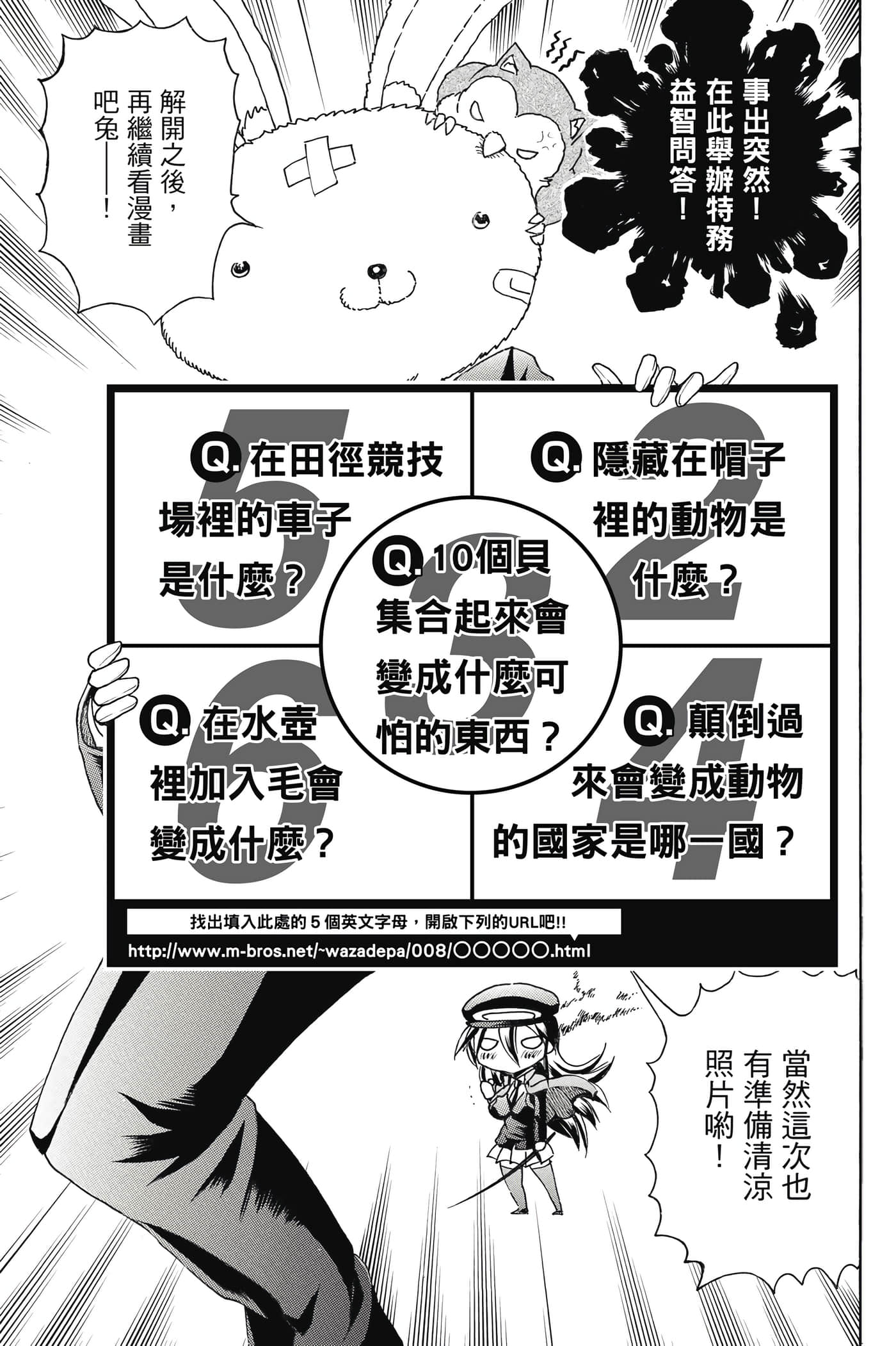 Page 181