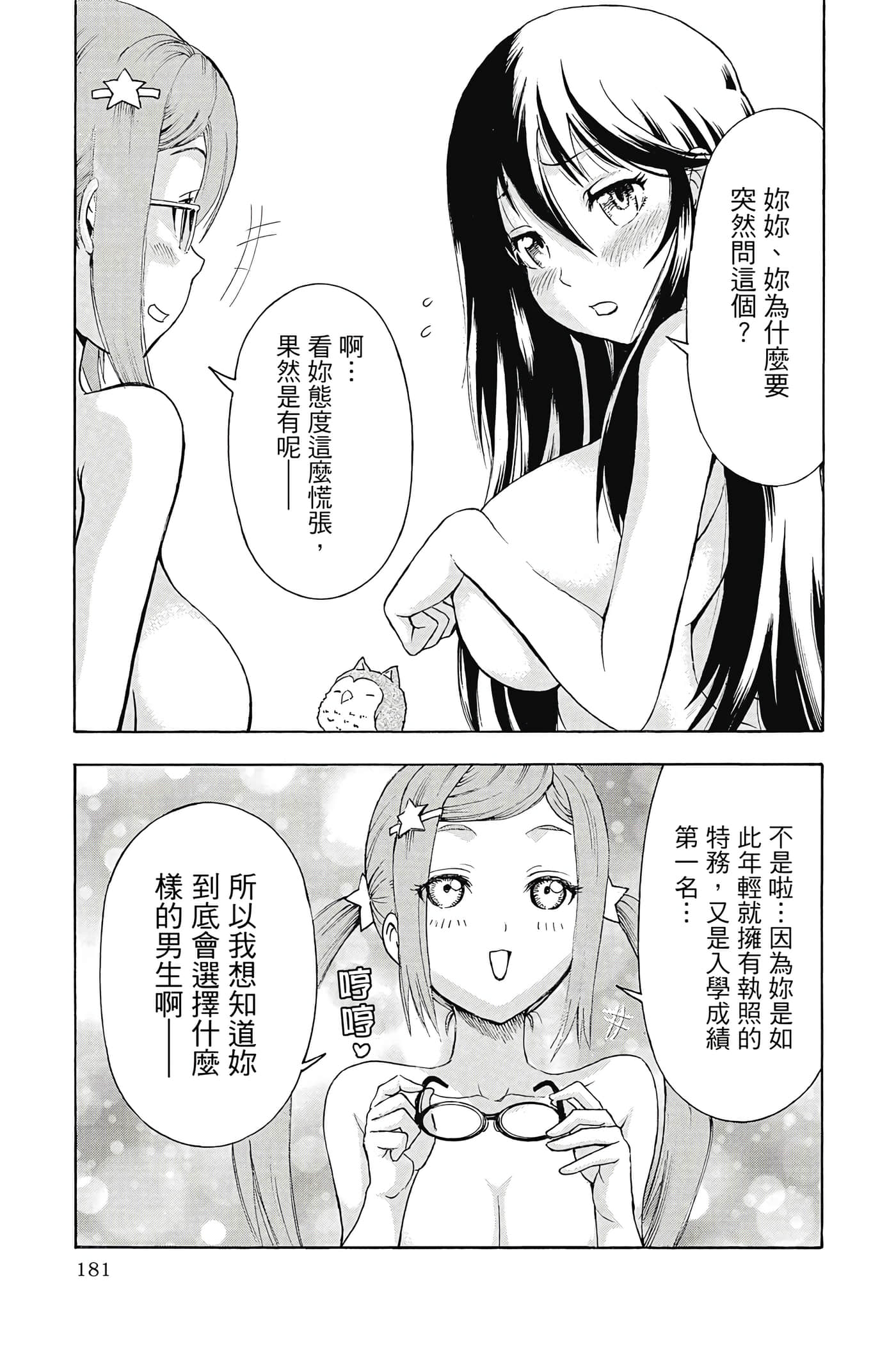 Page 182