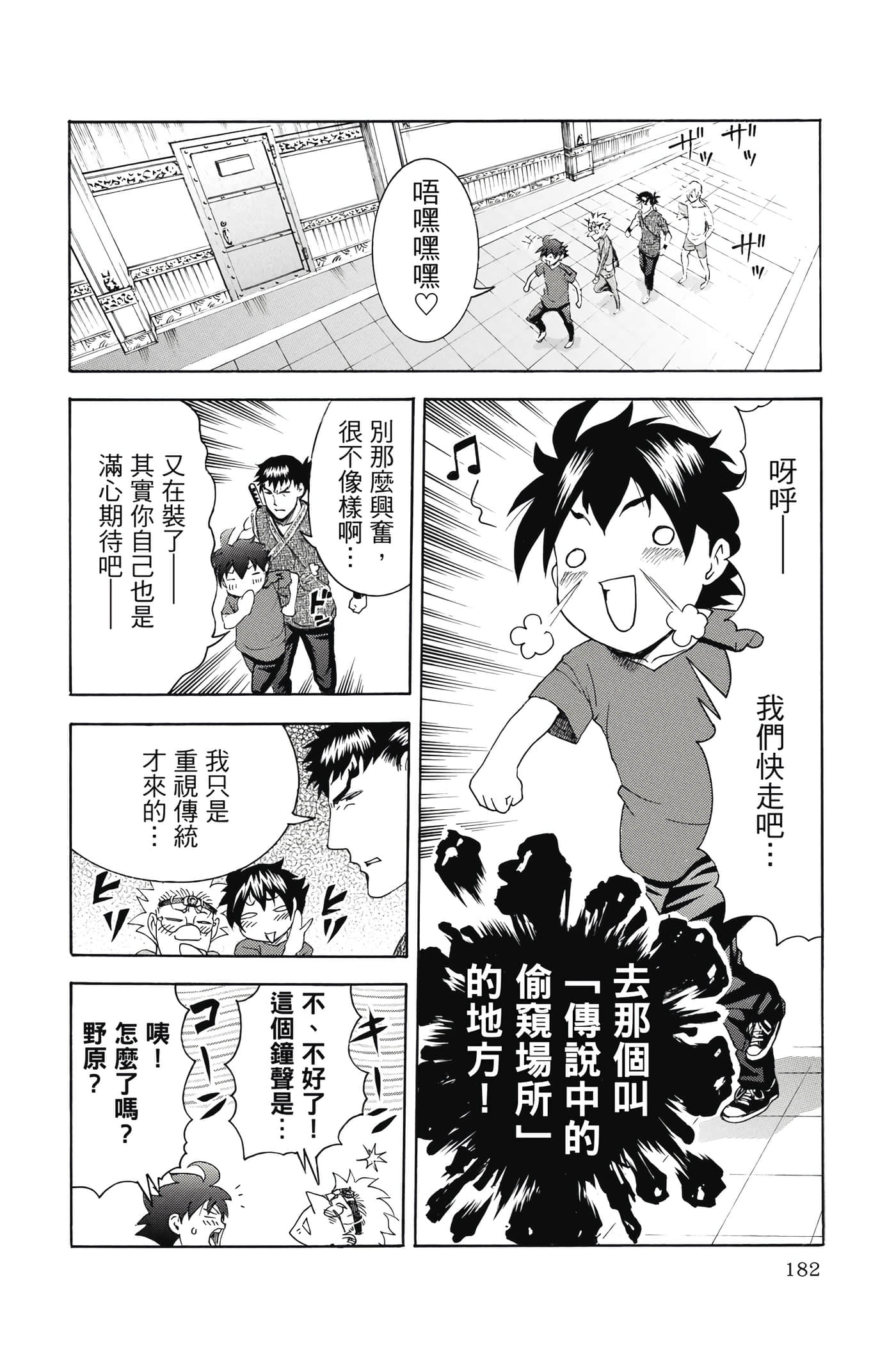Page 183