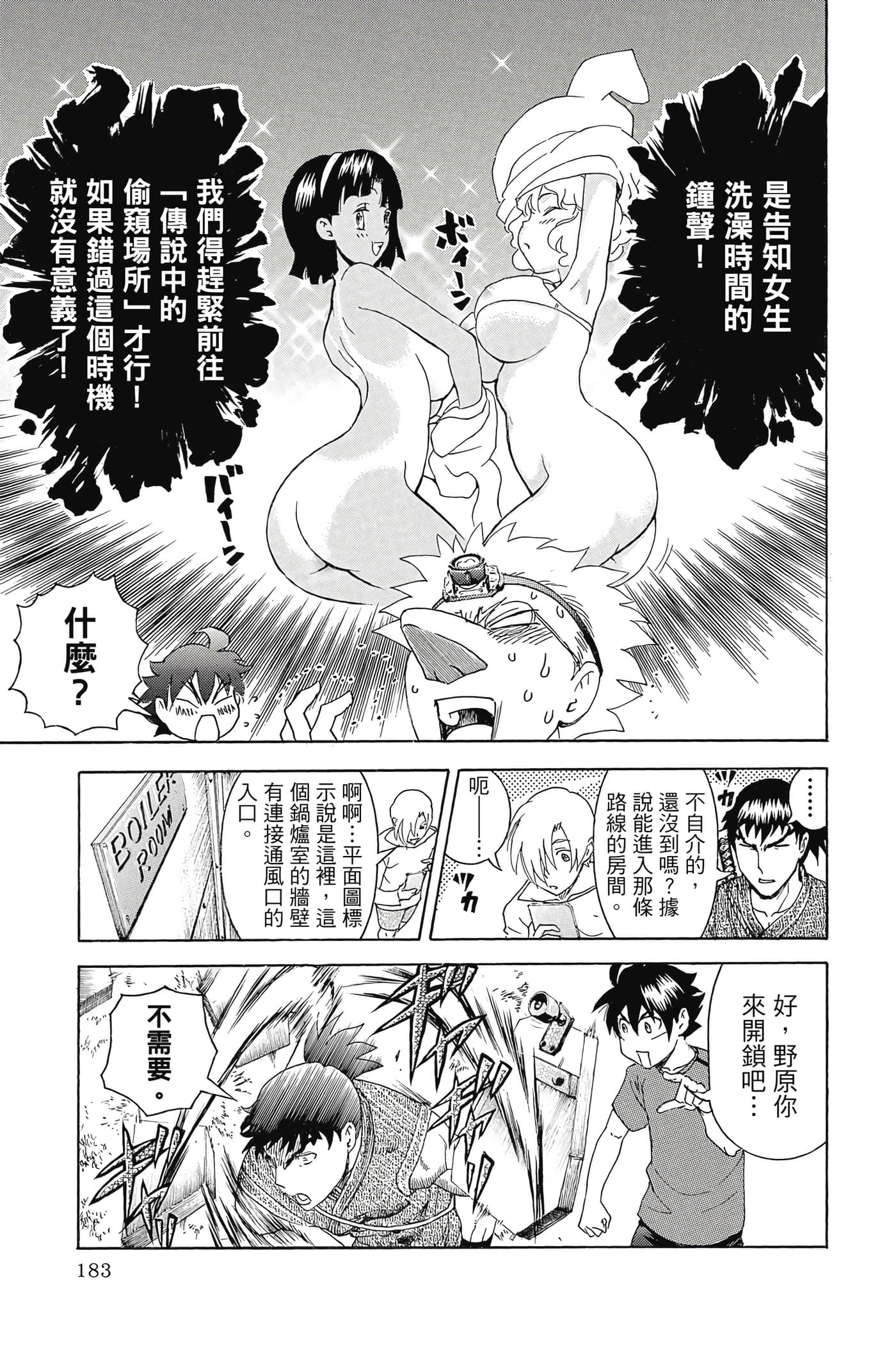 Page 184