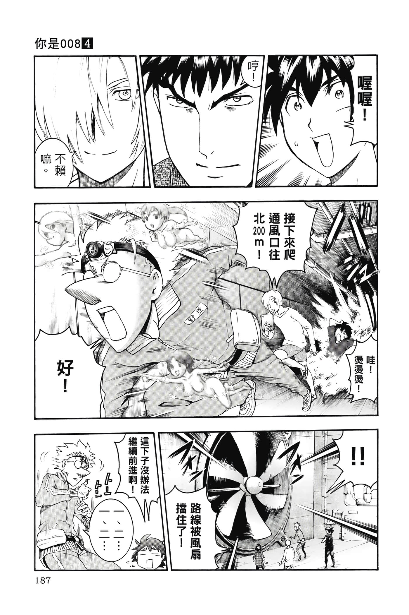 Page 188