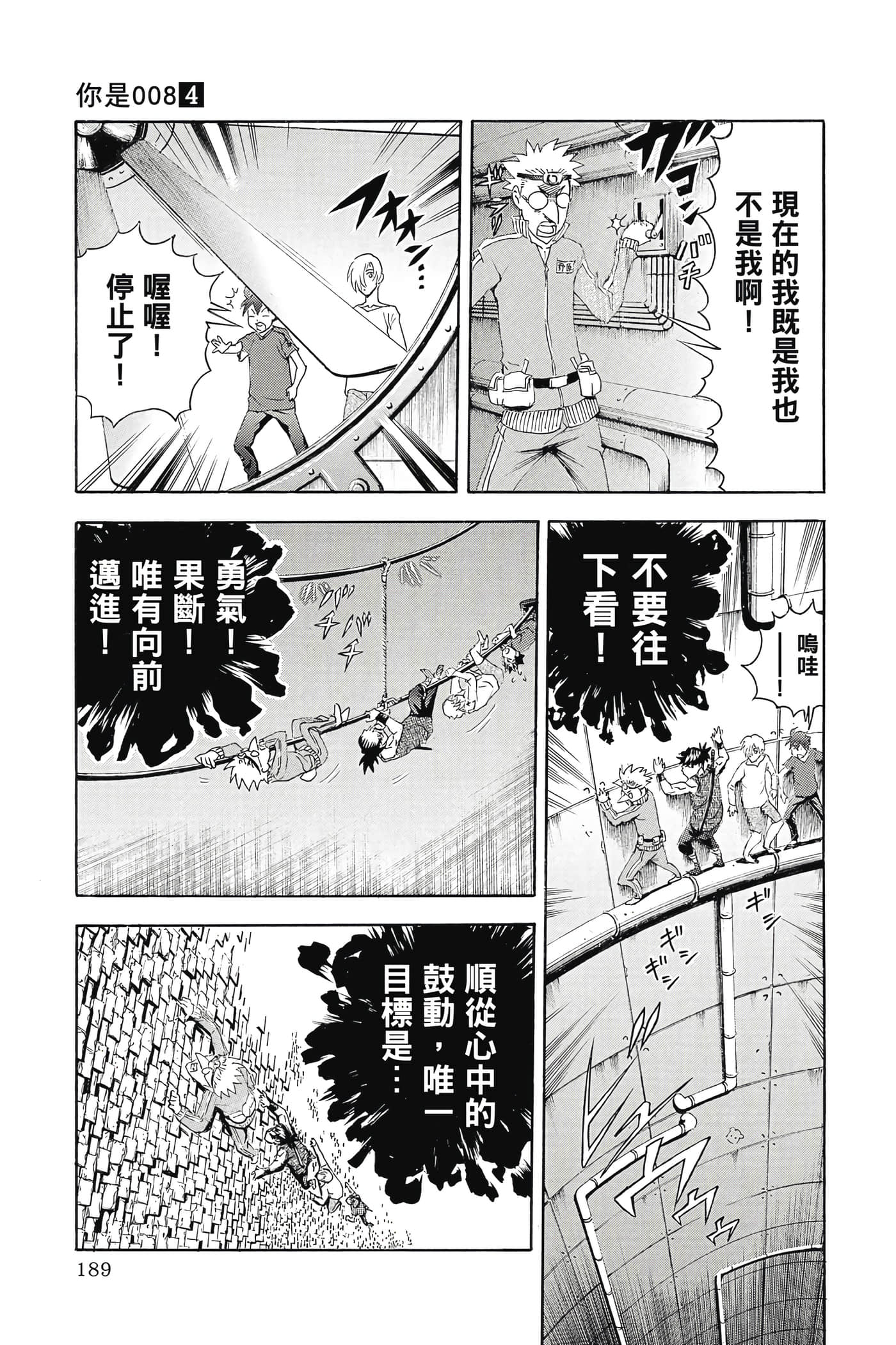 Page 190