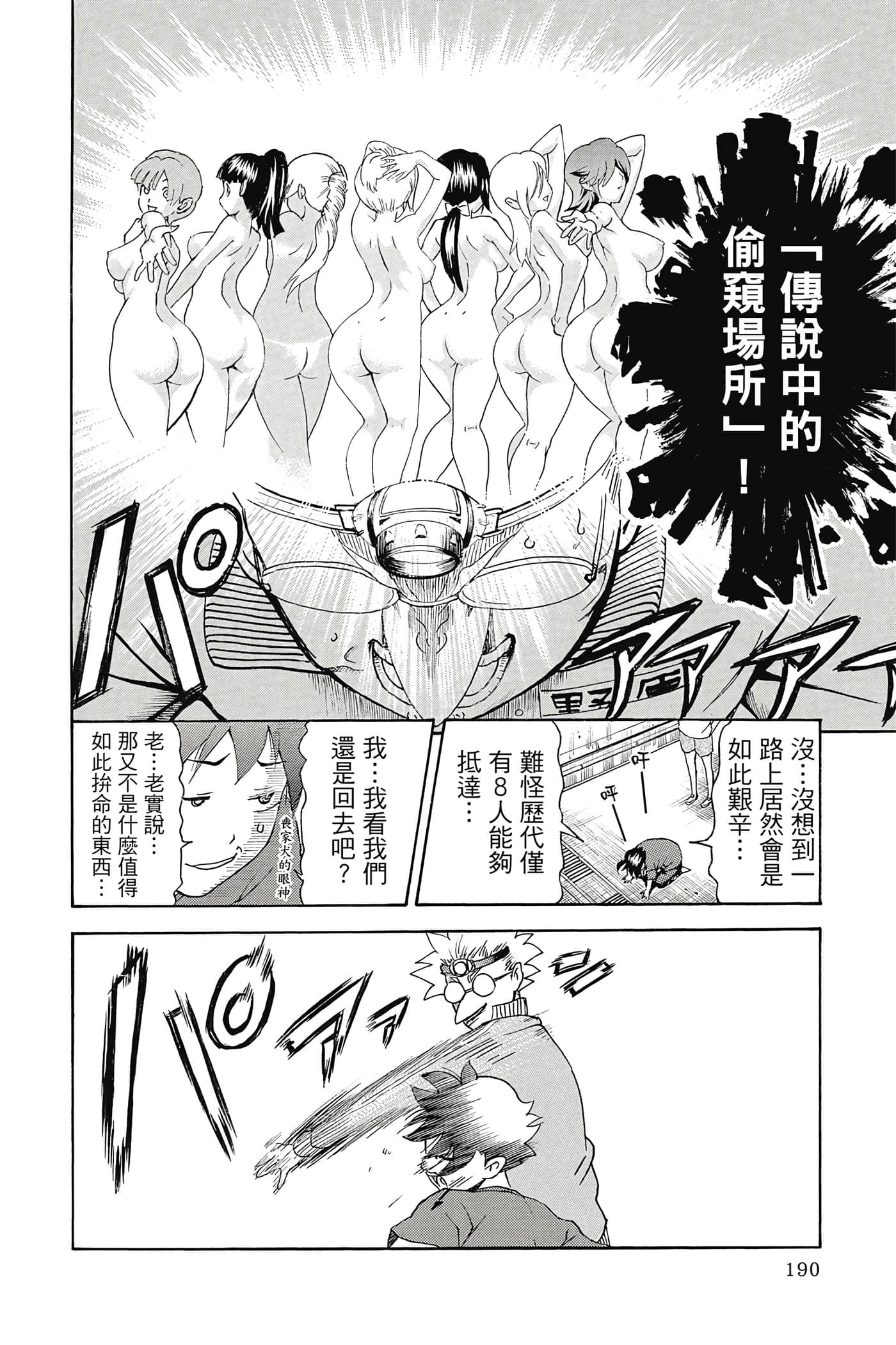 Page 191